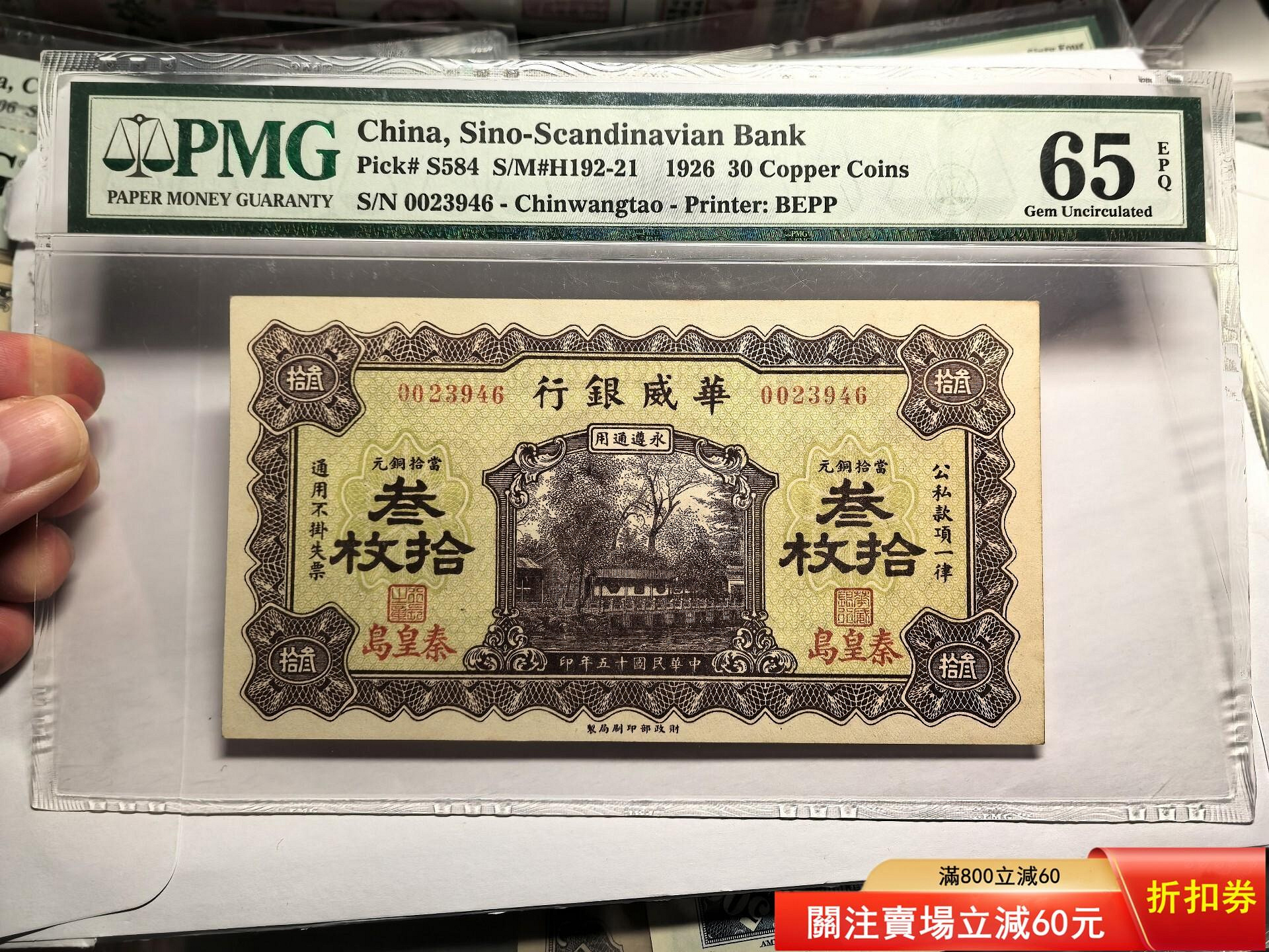 華威銀行的價格推薦- 2026年9月| 比價比個夠BigGo