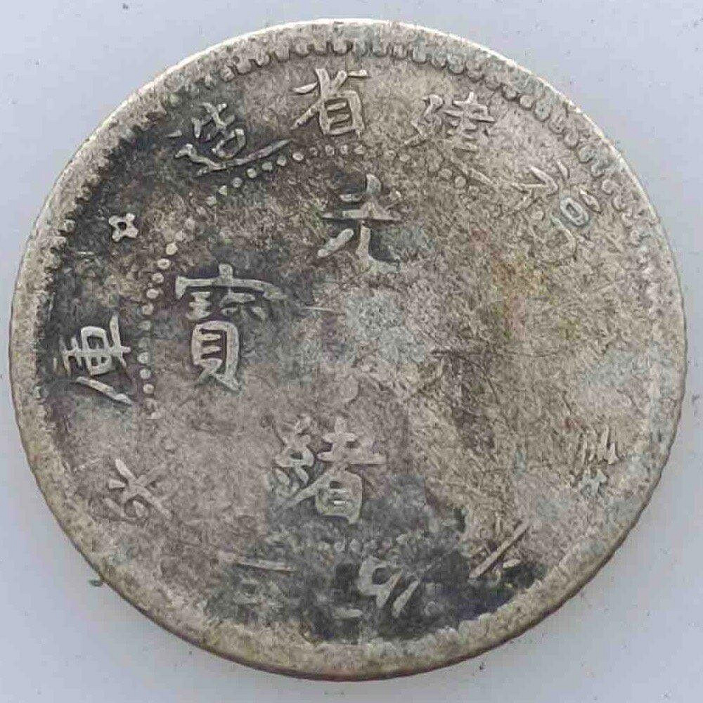 光緒三分六釐的價格推薦- 2026年6月| 比價比個夠BigGo