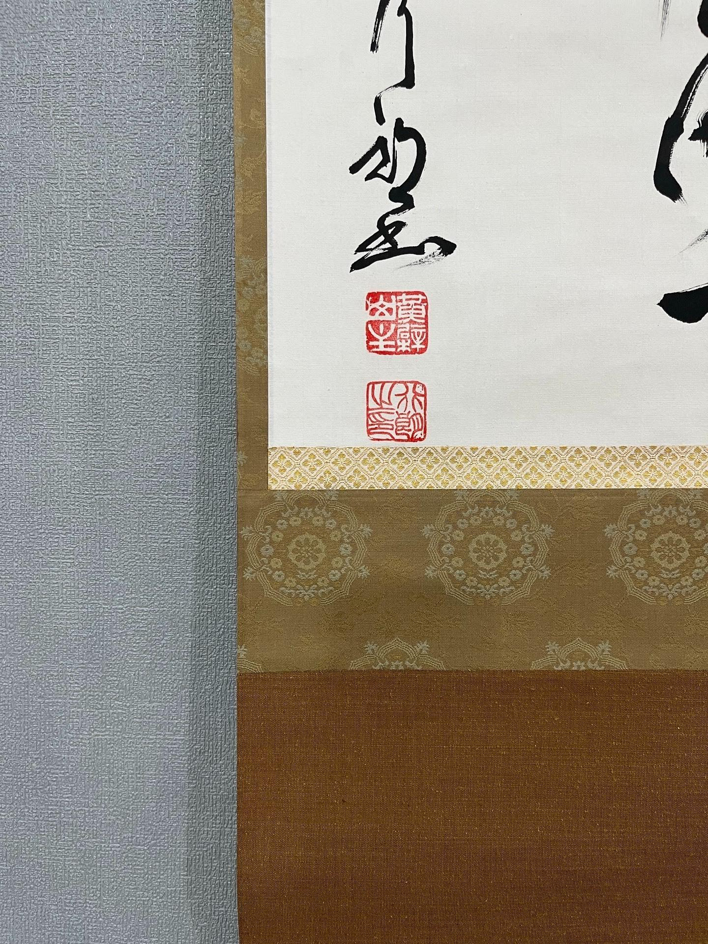 嚴選黃檗第五八代館長精品茶掛，紙本綾裱松風圖，宋韻意境推薦收藏松風