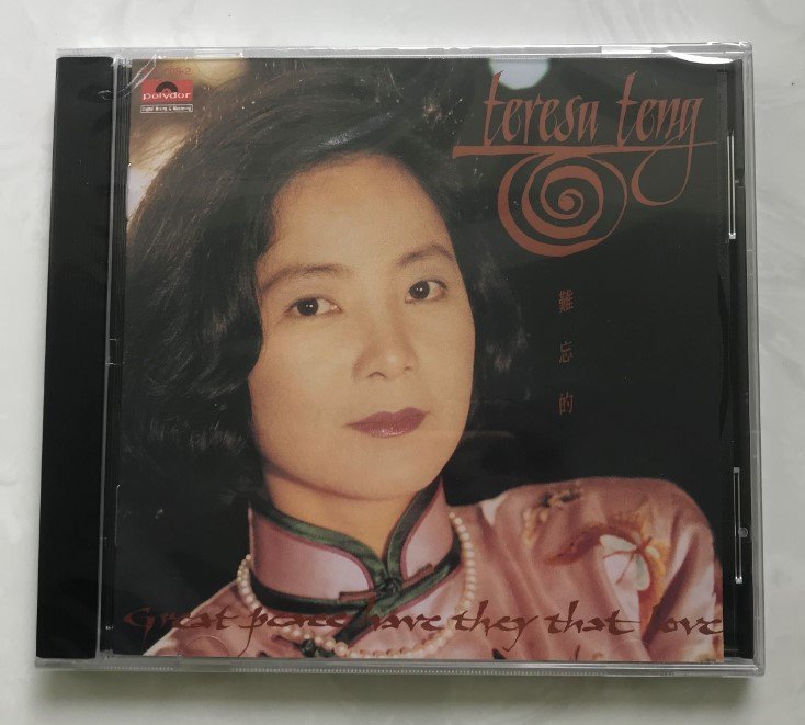 原裝HK版CD 鄧麗君難忘的Teresa Teng 莫忘今宵愛人全新未拆| Yahoo拍賣