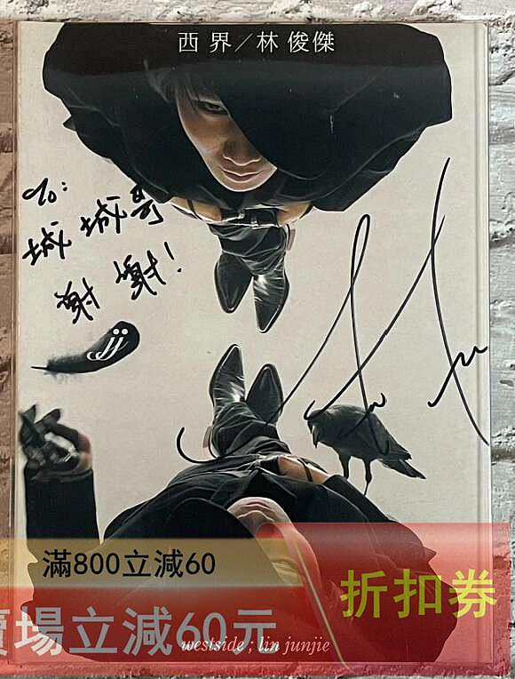 林俊傑西界的價格推薦- 2026年7月| 比價比個夠BigGo