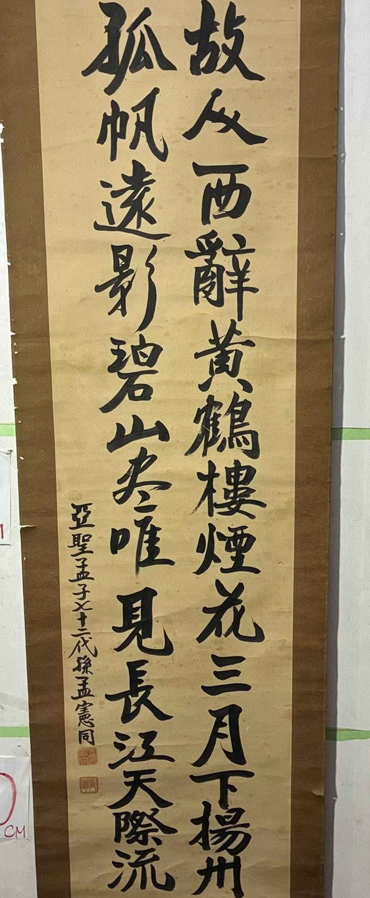 藏舊尋寶屋】老日本落款水墨書法字畫軸/掛軸《手繪》(一元起標
