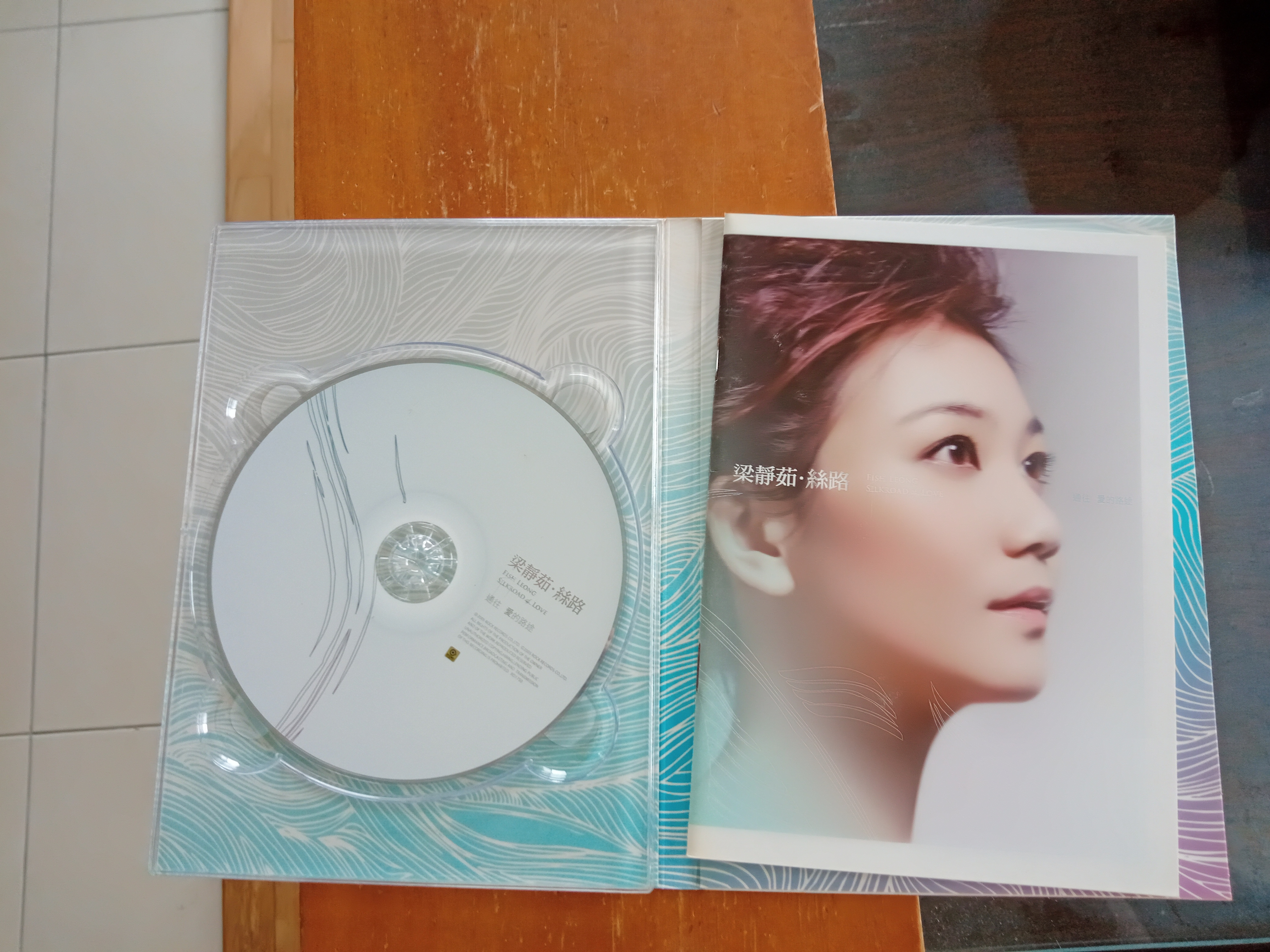 梁靜茹絲路-通往愛的路途專輯CD | Yahoo拍賣