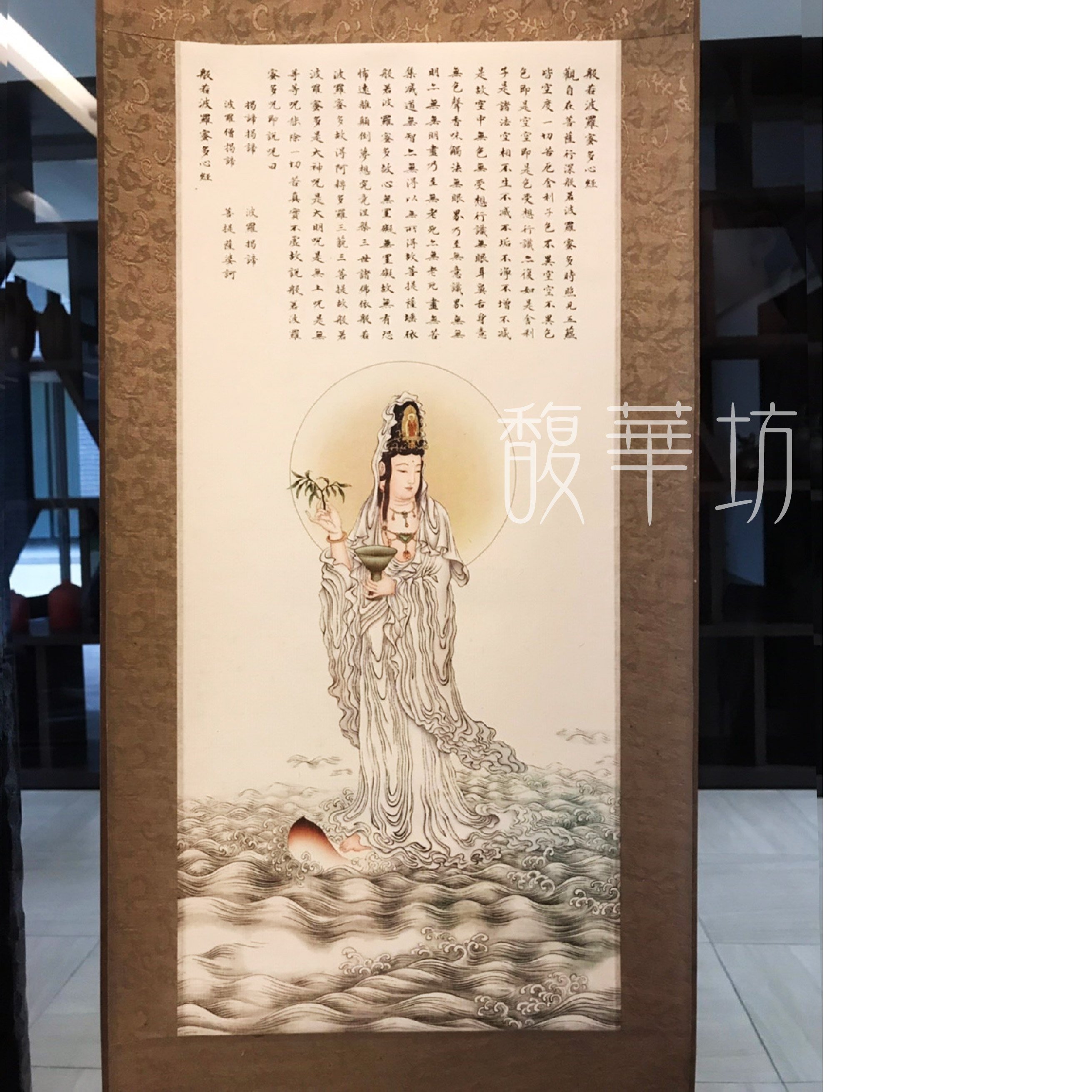 手繪觀音菩薩書法般若波羅蜜多心經】【開光】卷軸懸掛旺家宅辟邪保平安