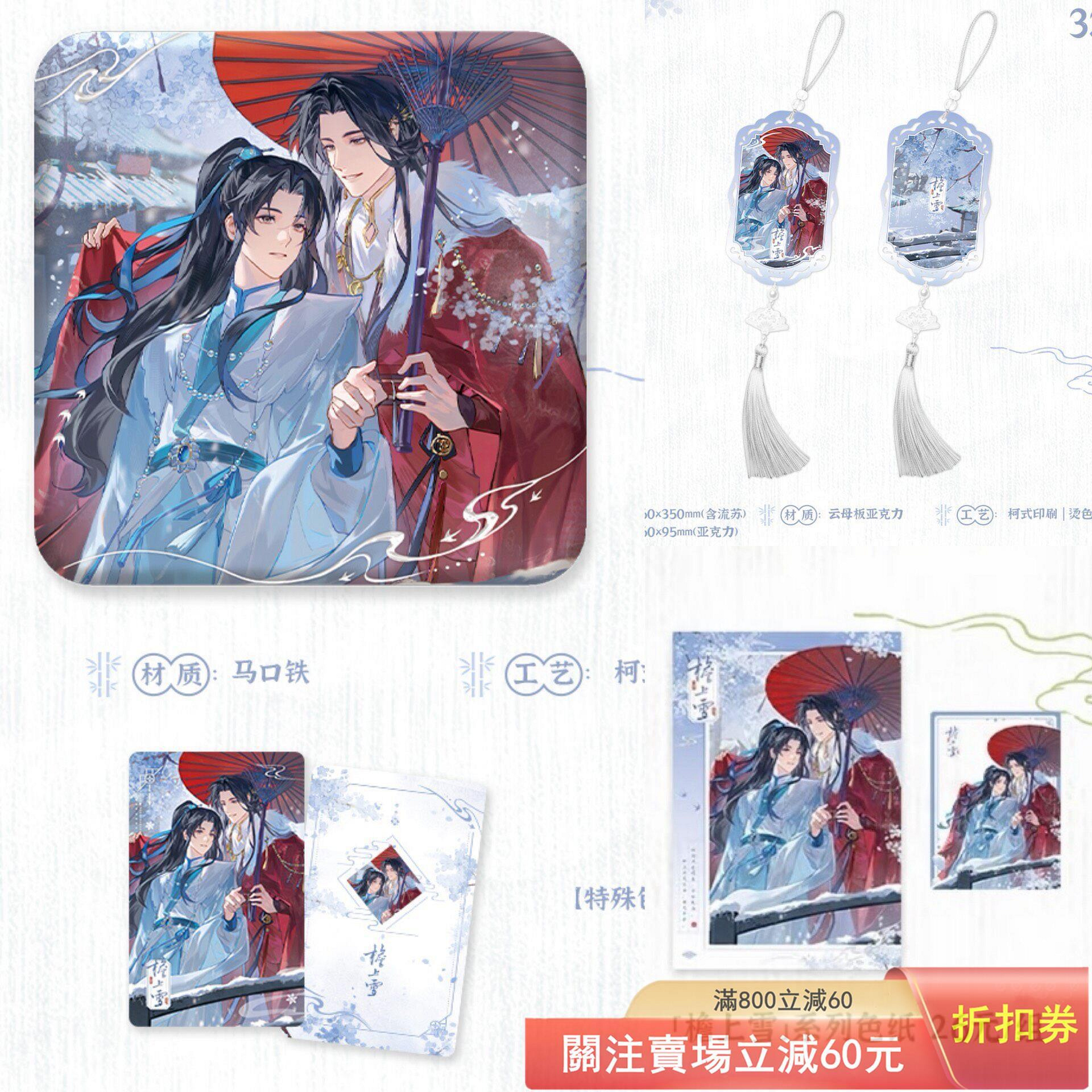 未拆封】仙道第一小白臉 全3巻セット 台湾版 繁体 小說 中華bl 一十四