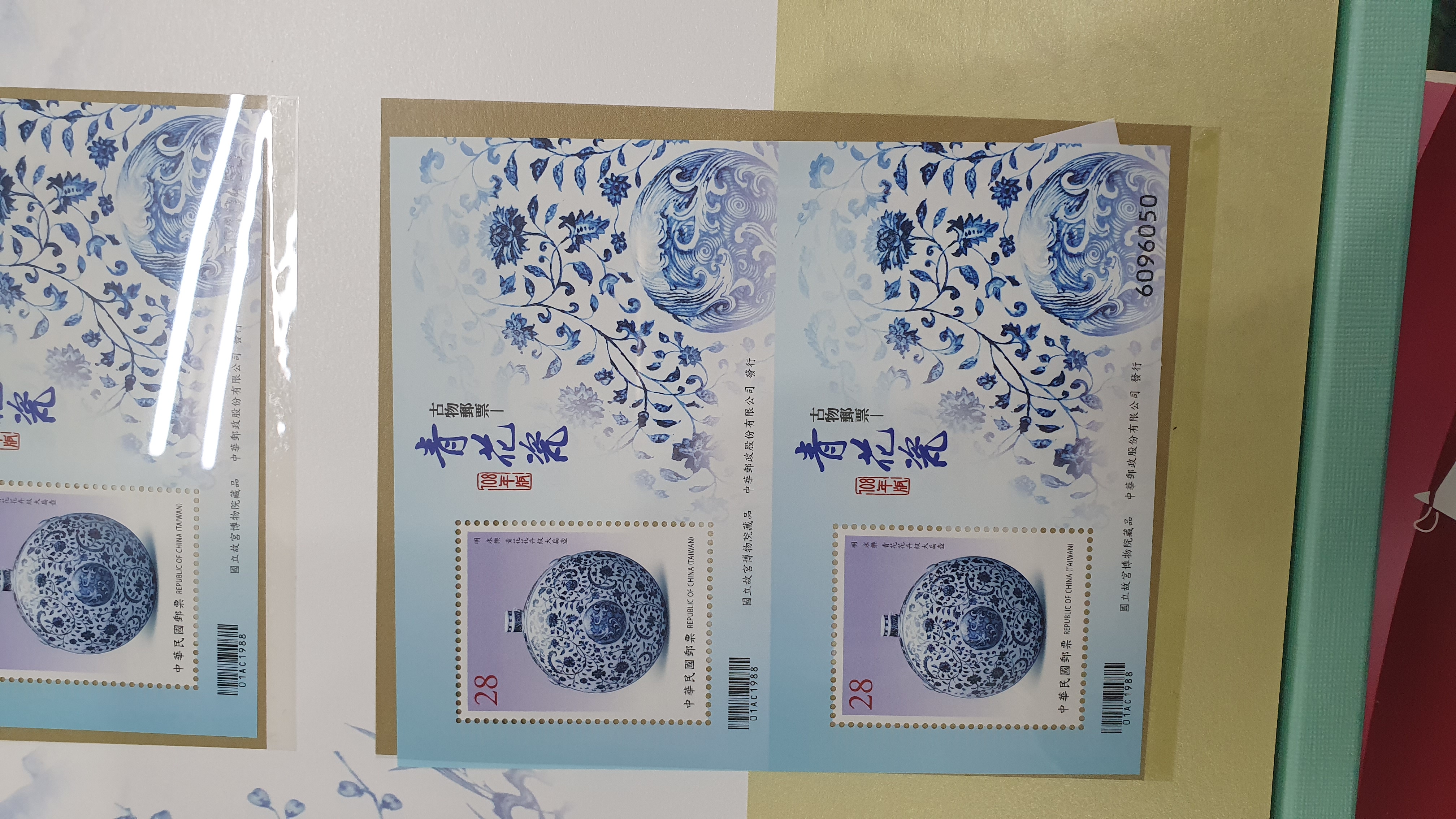 ☆孟宏館☆古物郵票青花瓷(108年版) 菁品賞郵摺| Yahoo拍賣