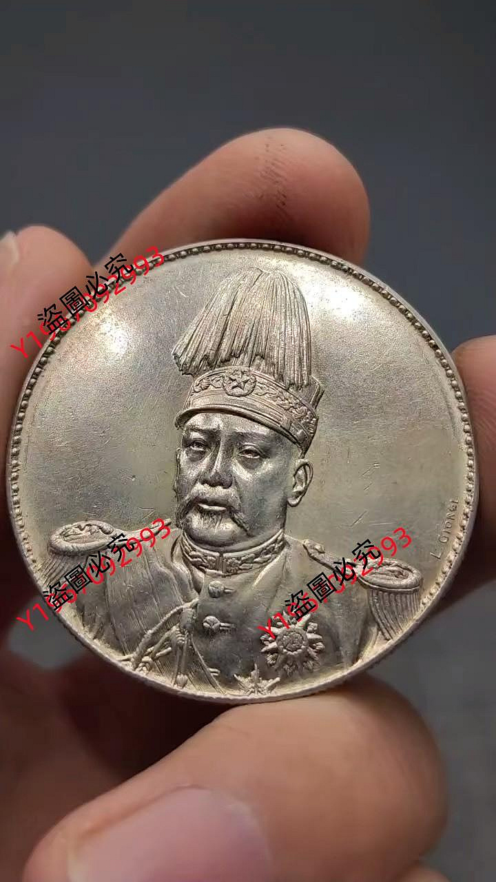 二手】精品老銀元【簽字版高帽飛龍紀念幣袁像一枚】真銀真幣，品相完好