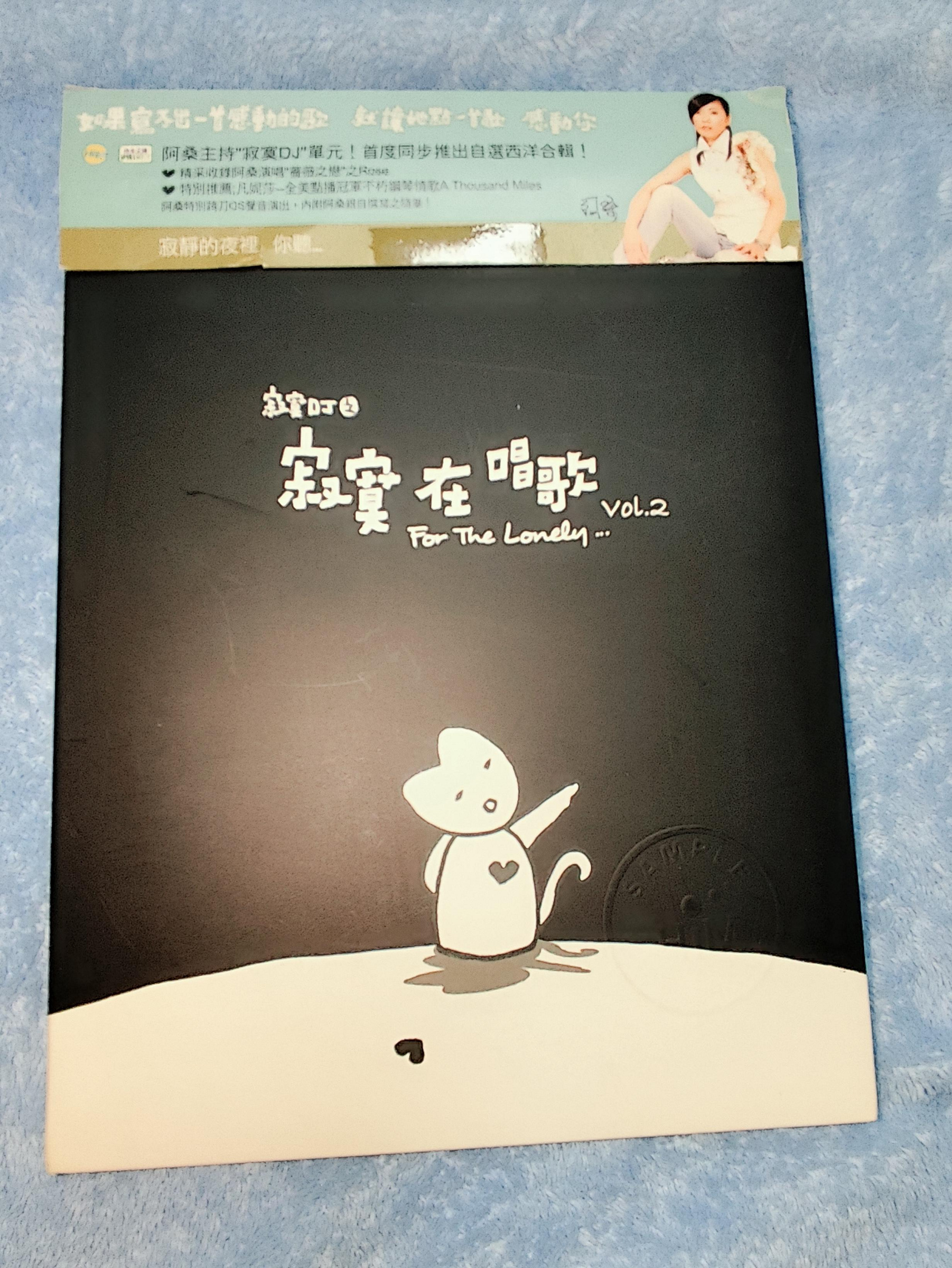 阿桑寂寞的價格推薦- 2026年8月| 比價比個夠BigGo
