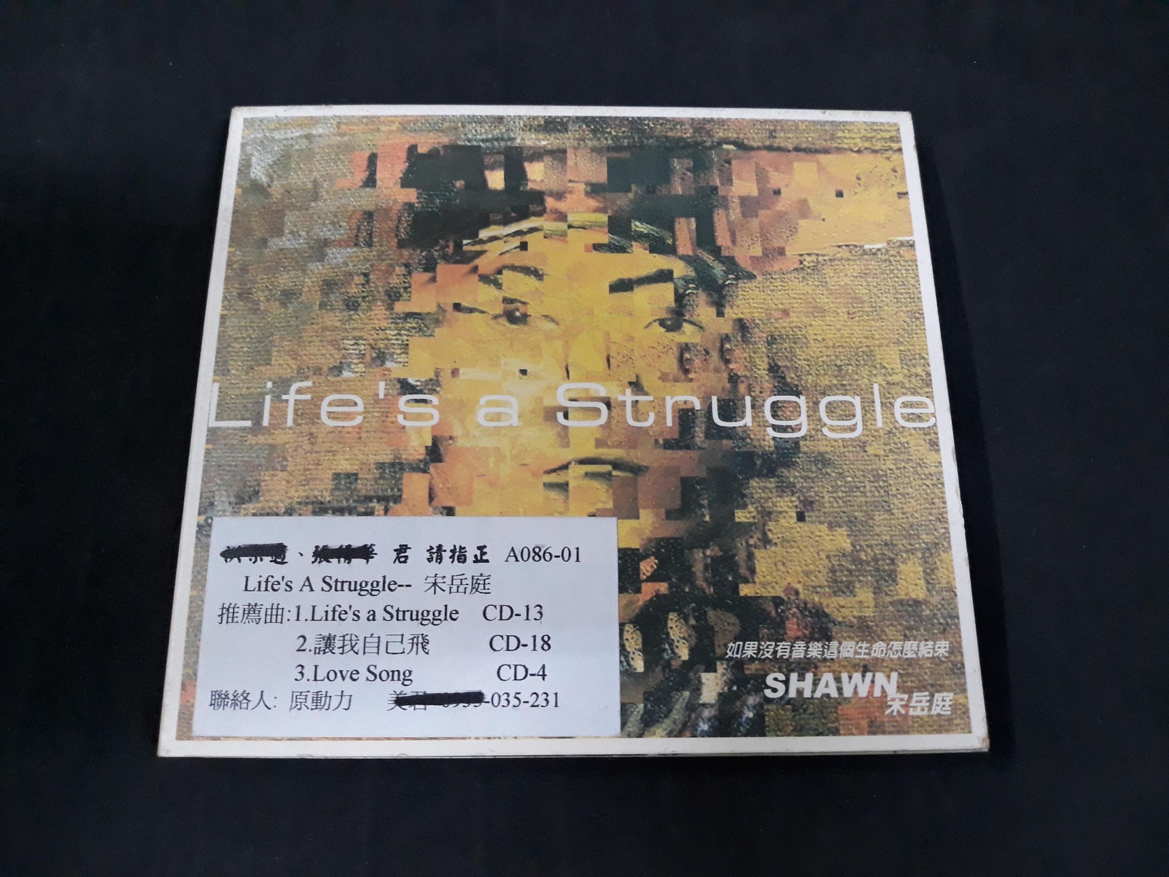宋岳庭Life's A Struggle的價格推薦- 2026年10月| 比價比個夠BigGo