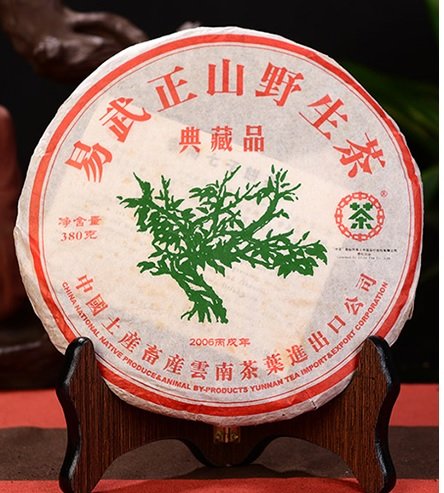 易武正山 武夷山生茶 400g 易武正山 武夷山生茶 400g