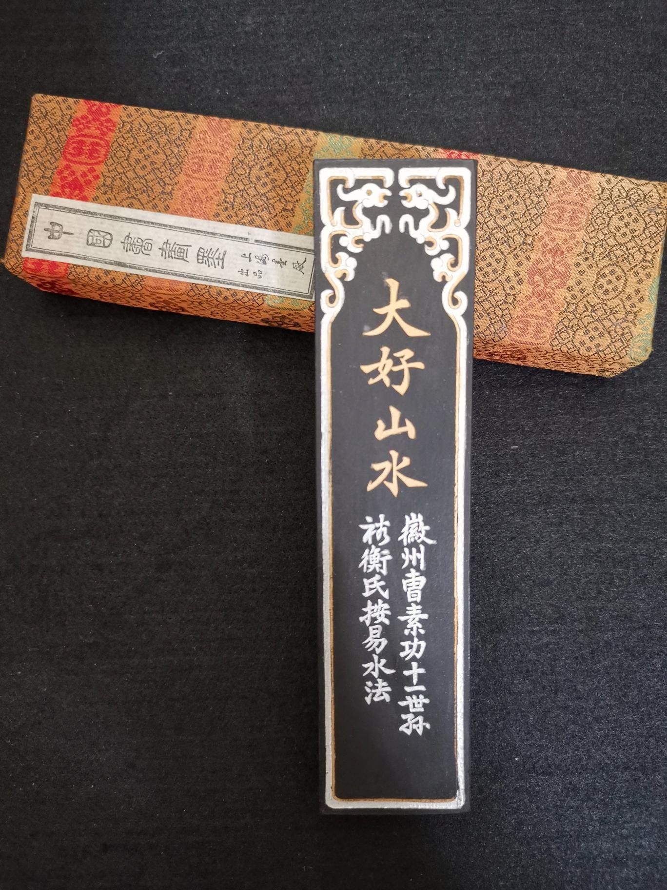 中国書斎墨　徽歙曹素功六世孫堯千氏造 上海墨廠 墨 未使用品 中国墨 鉄斎翁書画宝墨 徽歙曹素功堯千氏 古墨 油煙101 国華第一
