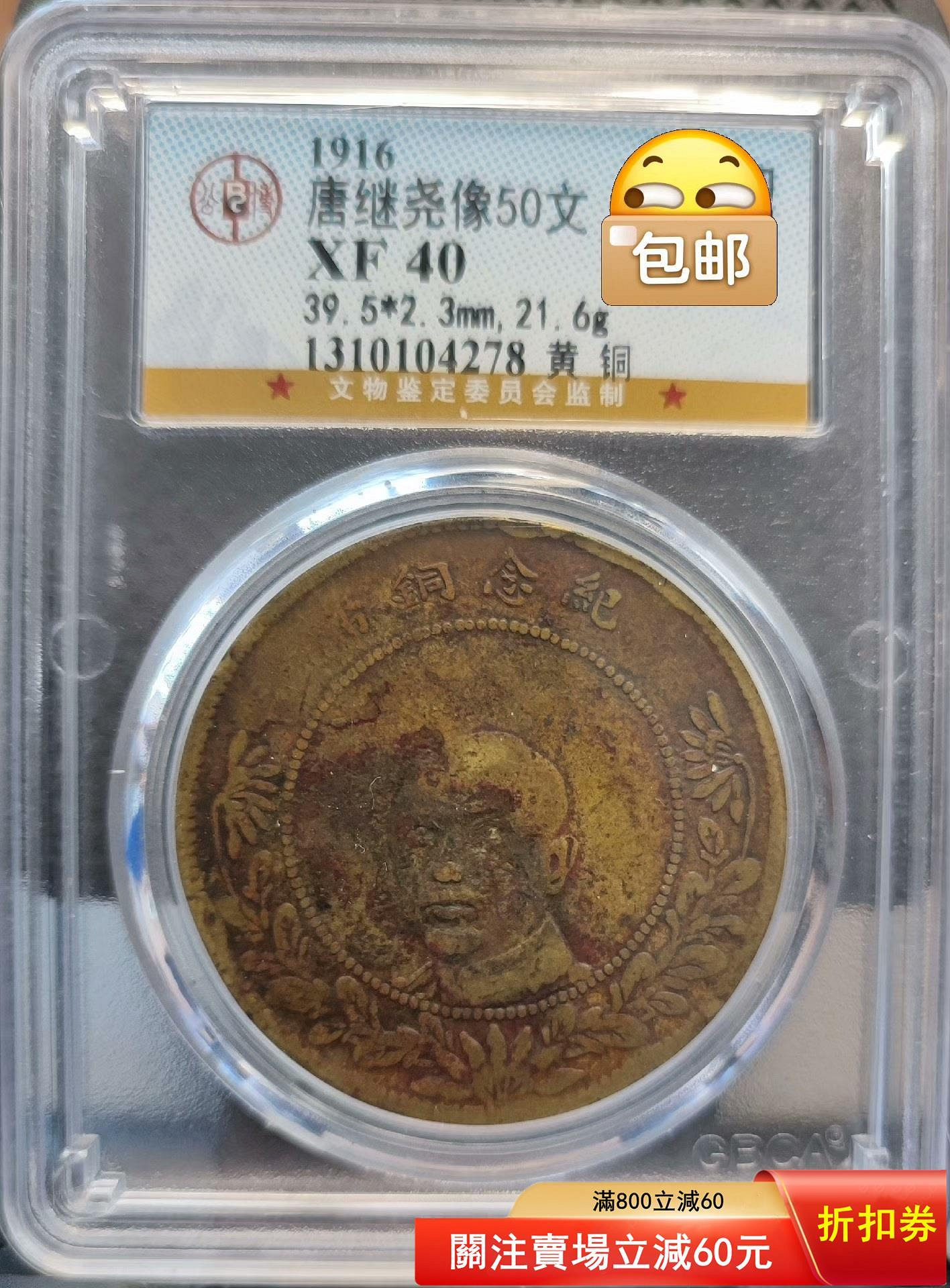 唐繼堯五十文的價格推薦- 2026年7月| 比價比個夠BigGo