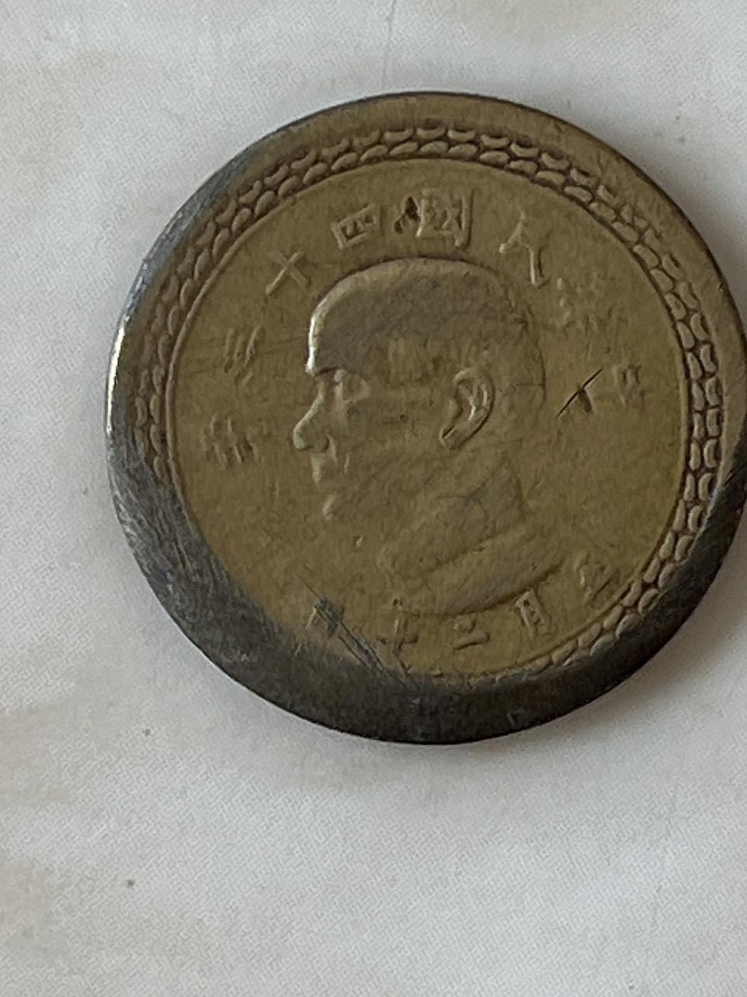 43 年五角硬幣的價格推薦- 2026年1月| 比價比個夠BigGo