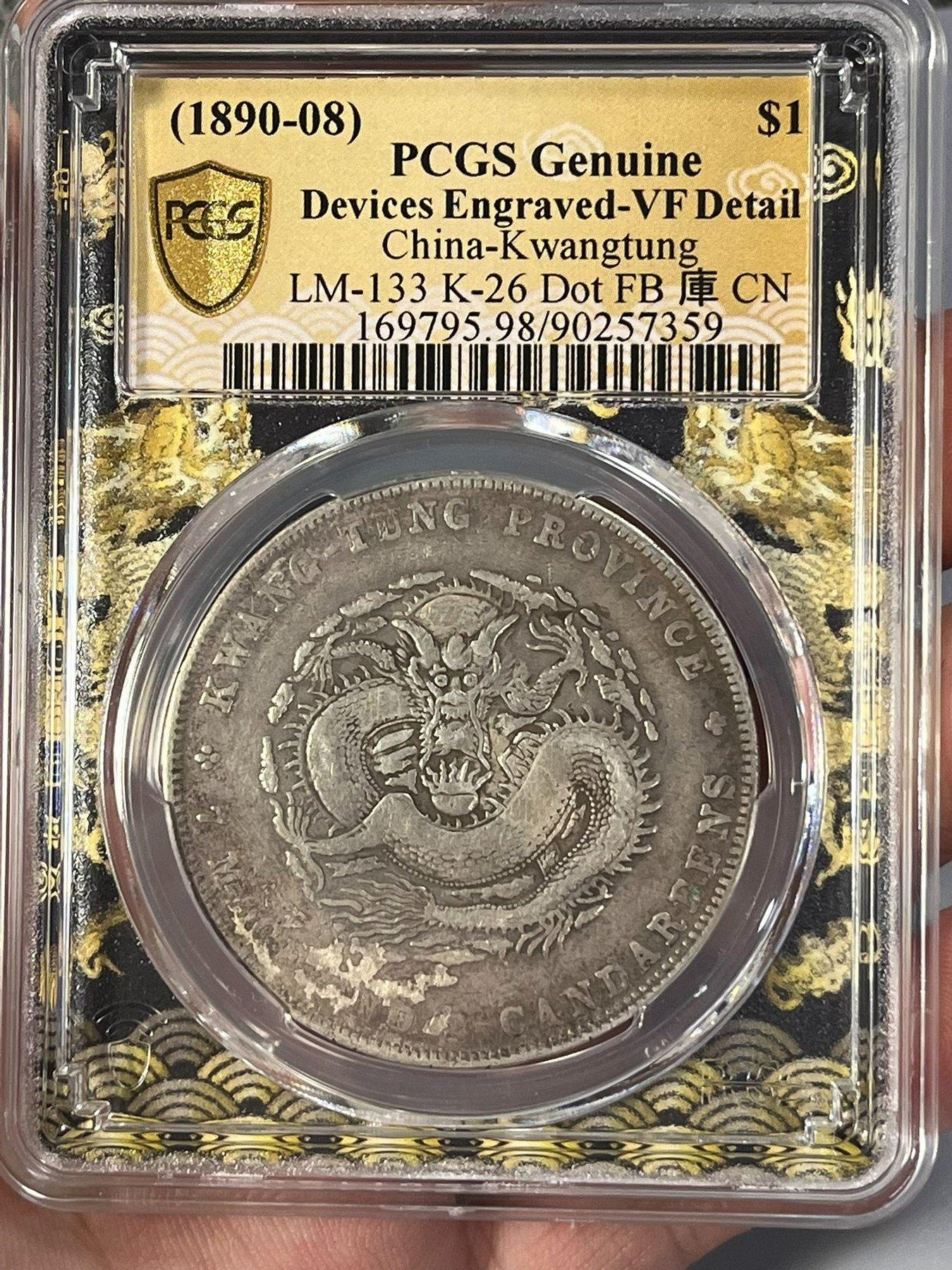 Pcgs 廣東七錢二的價格推薦- 2026年8月| 比價比個夠BigGo