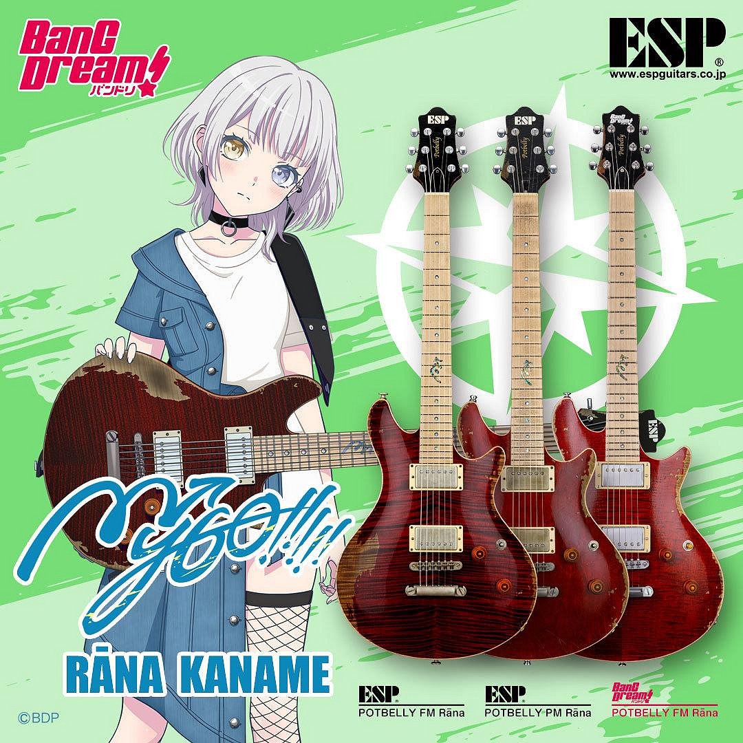 名人】日本動漫BanG Dream MyGO ! POTBELLY FM Rāna Relic 電吉他