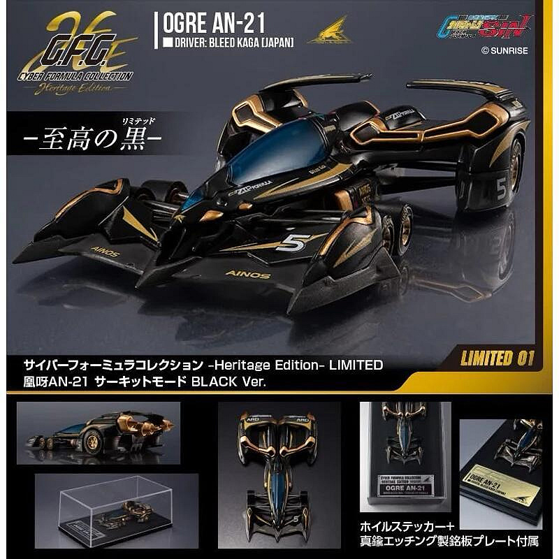 EXPO 會場限定閃電霹靂車CFC 凰呀AN-21 環場模式BLACK Ver. | Yahoo拍賣