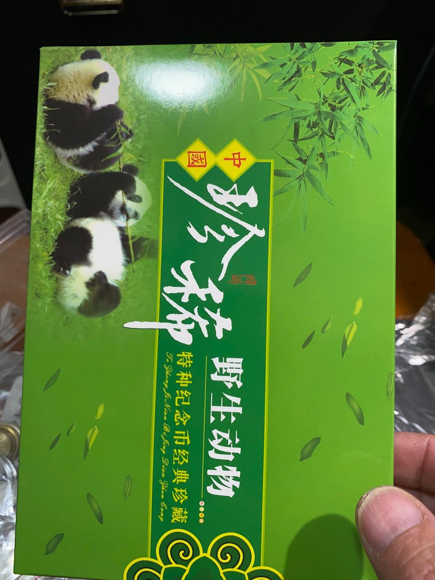 嚴選中國珍稀野生動物紀念幣套组10 枚，新品如初未氧化，詳情請索取