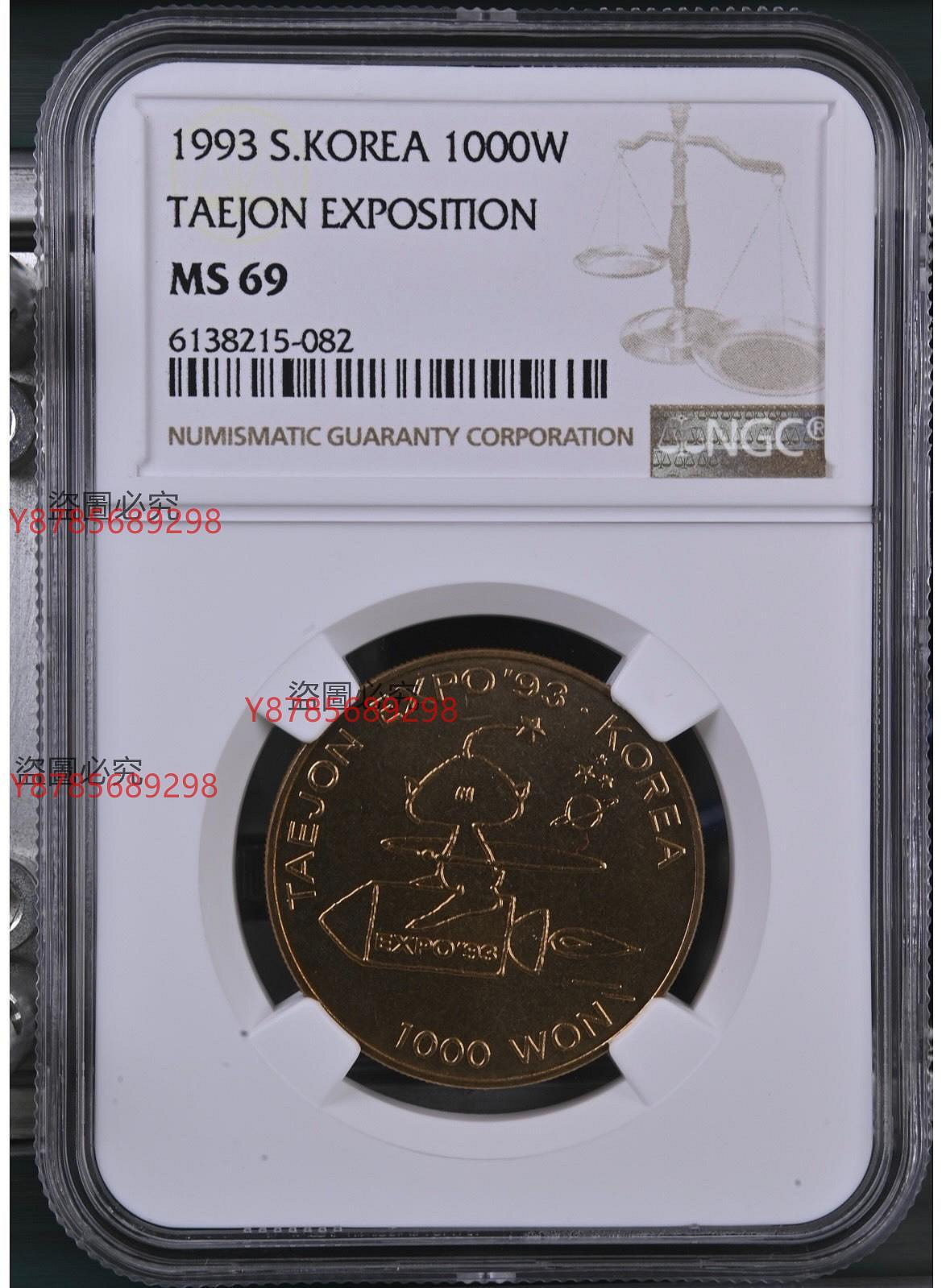 韓國1993年大田世博會1000ON紀念幣NGC MS69冠軍分2860038600【二手