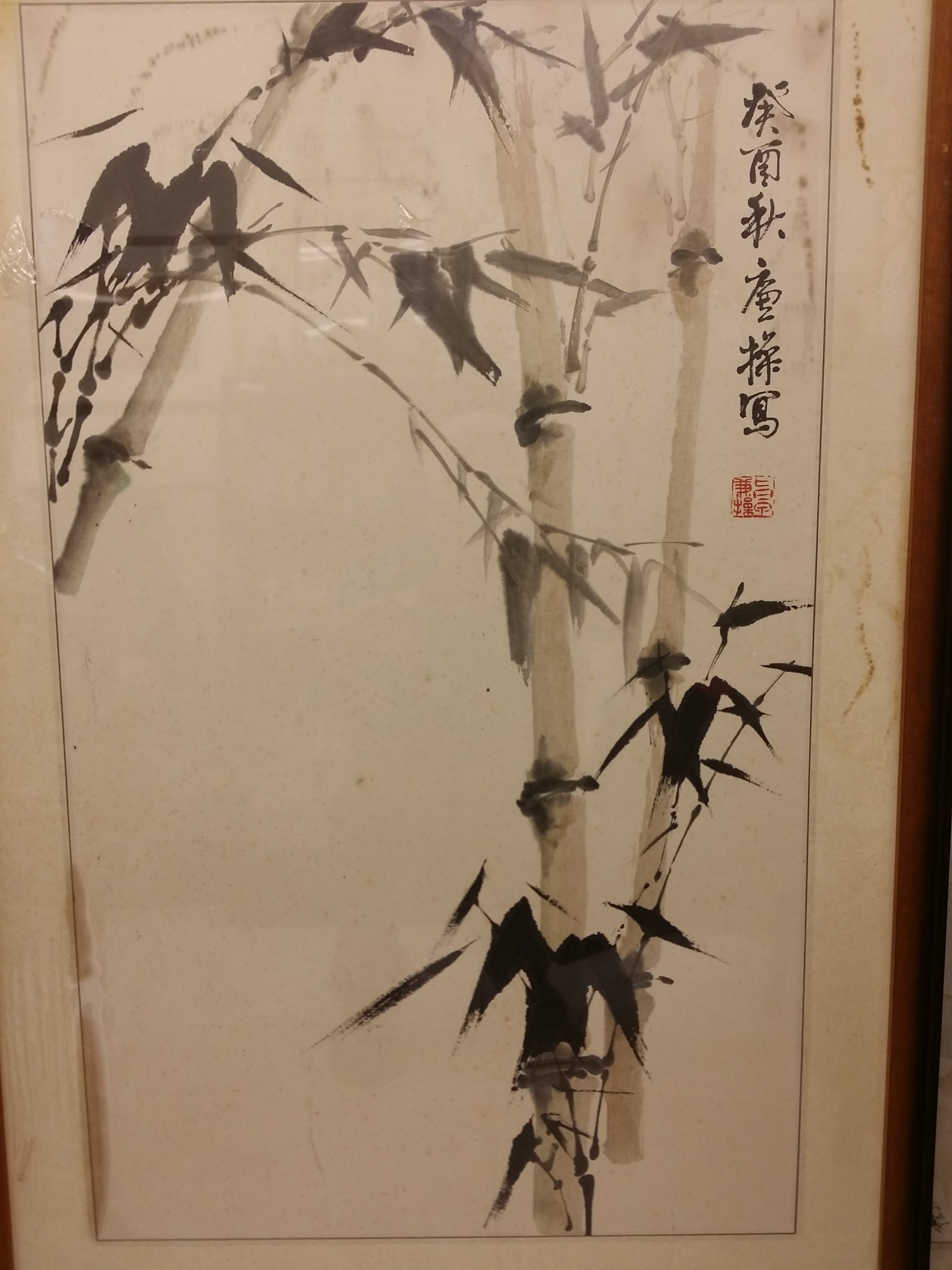 老字畫~墨竹款識~癸酉秋廉操| Yahoo拍賣