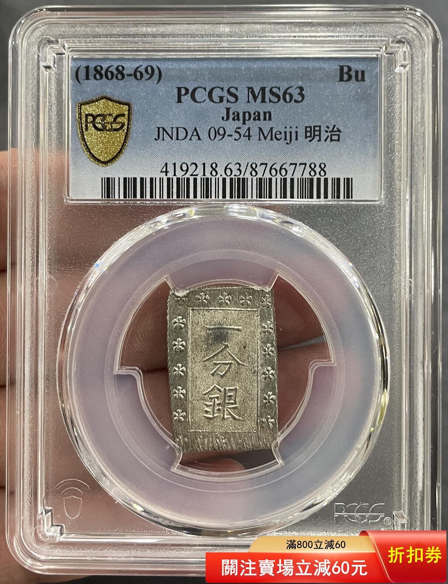 一分銀明治的價格推薦- 2026年9月| 比價比個夠BigGo