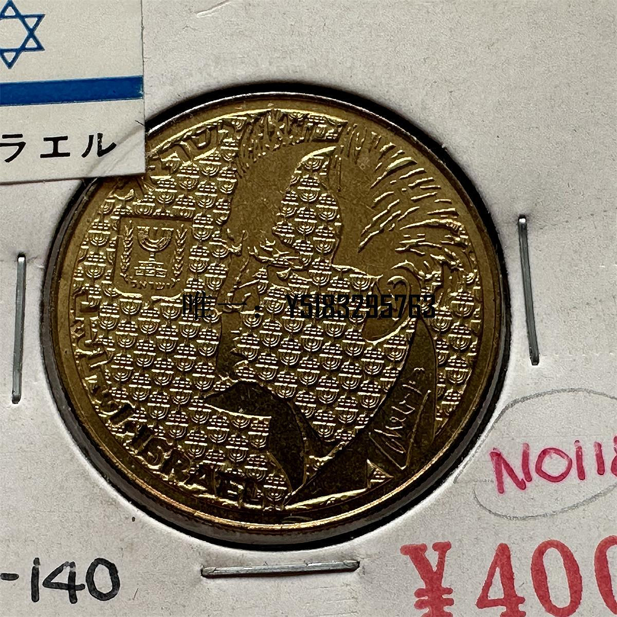 銀幣以色列1985年50謝克爾電腦幣28MM BU | Yahoo拍賣