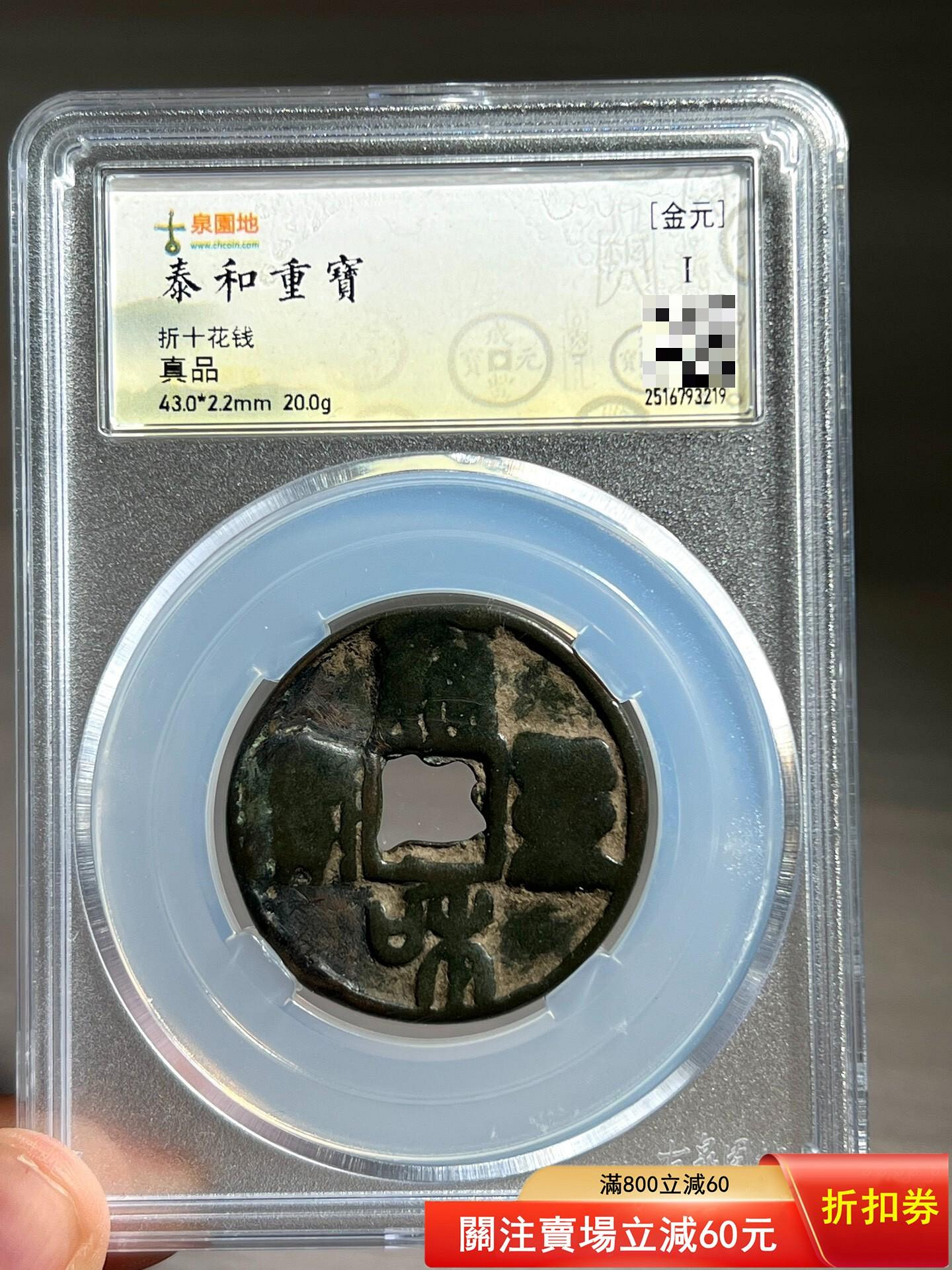 泰和重寶 泰和重寶的價格推薦- 2026年8月| 比價比個夠BigGo