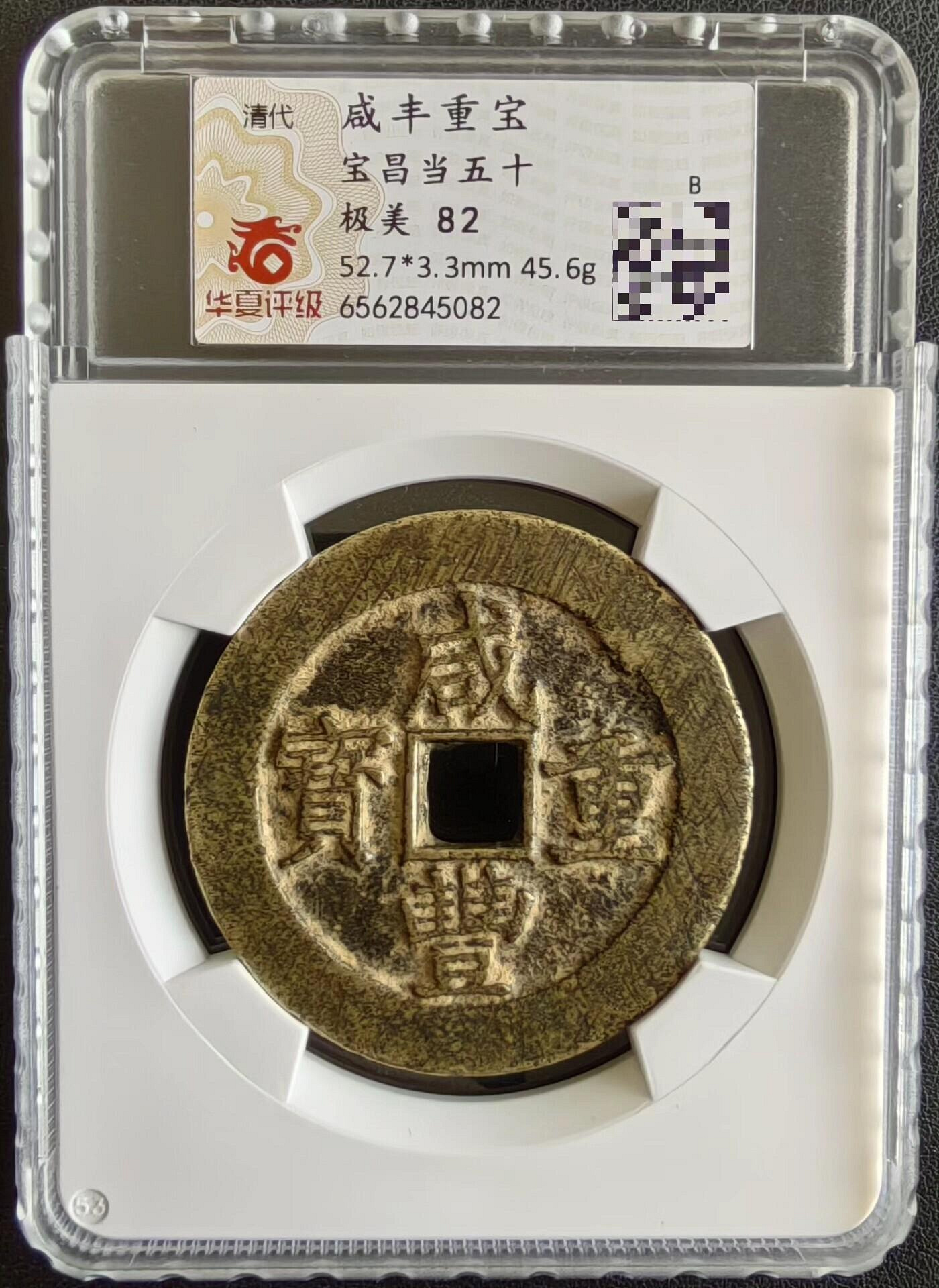 咸豐當五十寶昌的價格推薦- 2026年7月| 比價比個夠BigGo