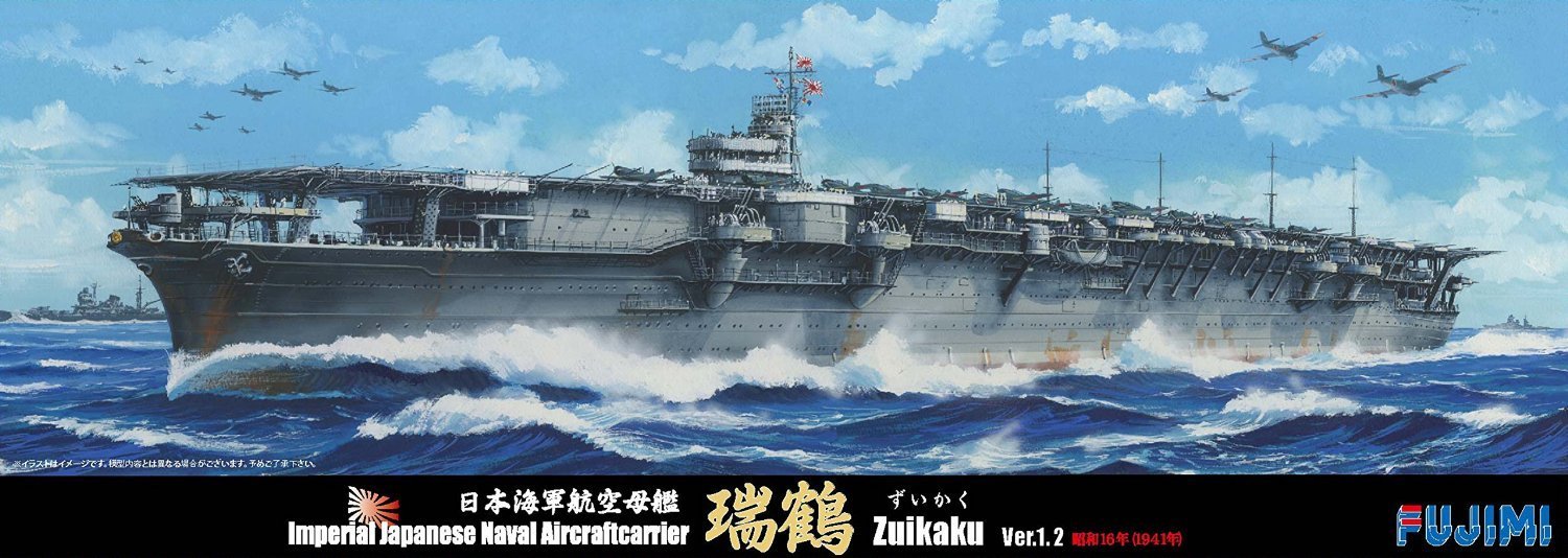 日本正版FUJIMI 富士美1/700 日本海軍航空母艦瑞鶴Ver.1.2 昭和16年