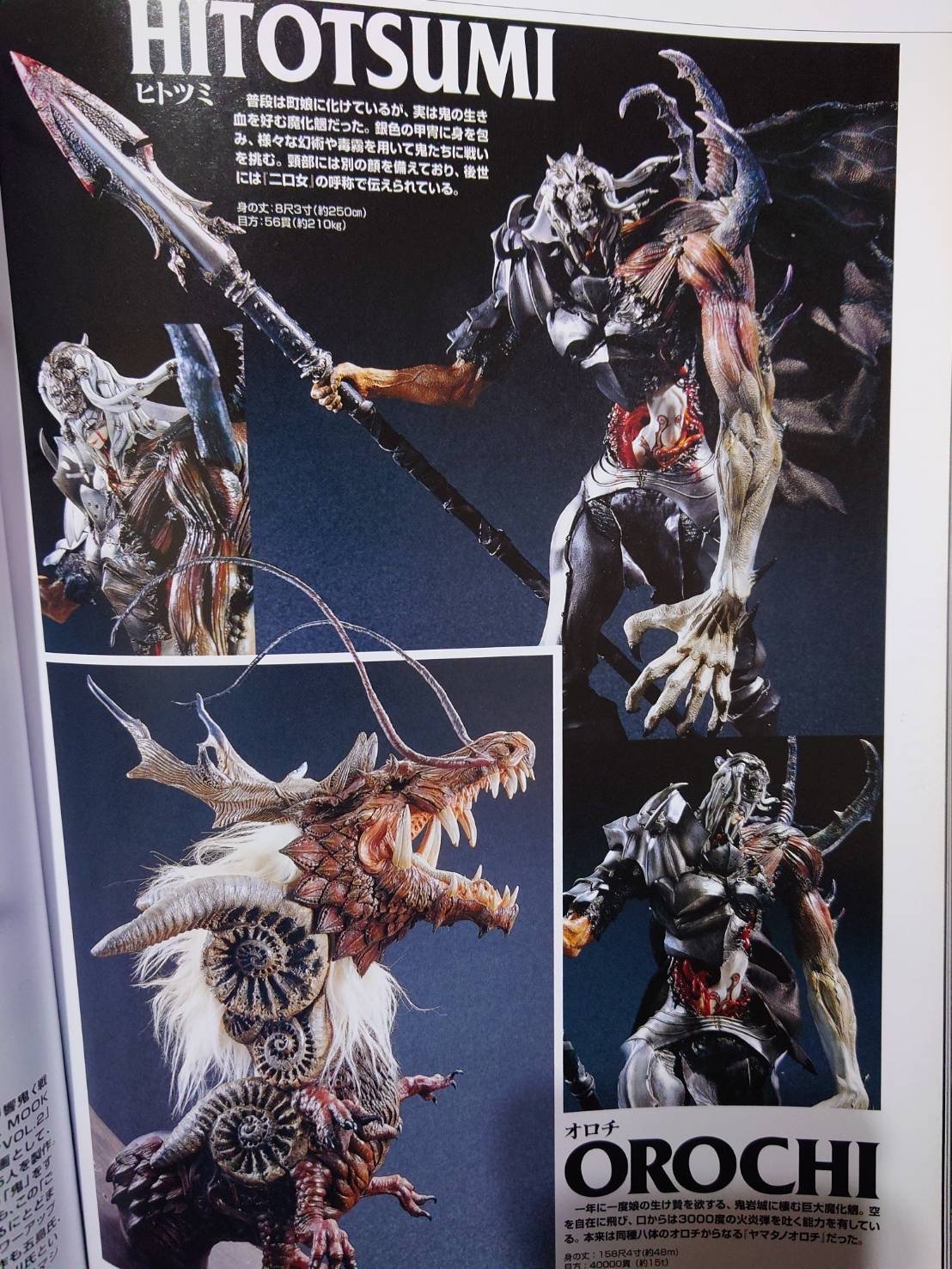 S.I.C.HERO SAGA VOL.2）/ hobby japan出版，經典模型圖錄/竹谷