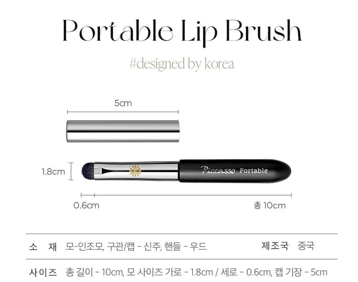 韓國PICCASSO portable 一刷多用自然暈染高光遮瑕膏唇刷遮瑕刷化妝刷【愛來客】韓國PICCASSO授權經銷商| Yahoo拍賣