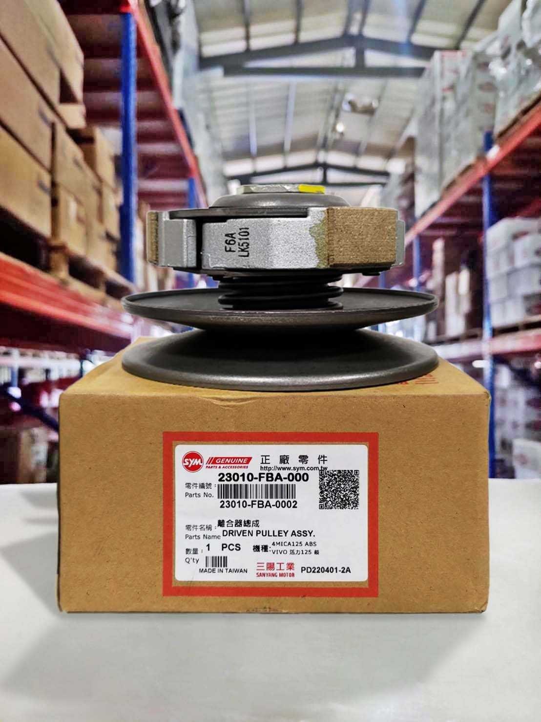 『油工廠』SYM 三陽 原廠 FBA 驅動盤總成 離合器總成 適用 VIVO活力/Z1 attila/迪爵125 23010-FBA-000