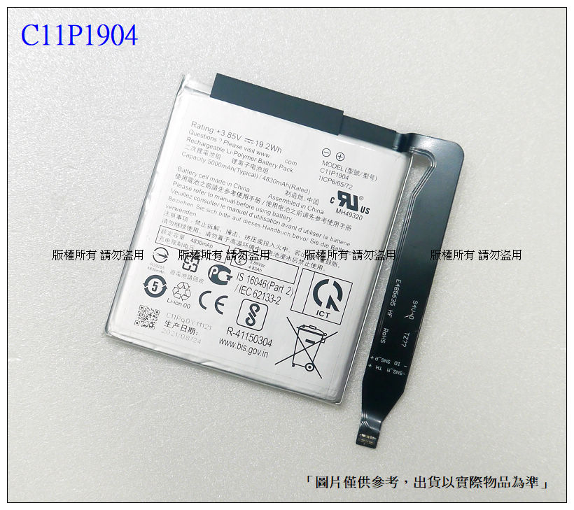 C11P1904 電池ASUS Zenfone 8 Flip ZS672KS / Zenfone7/7PRO | Yahoo拍賣