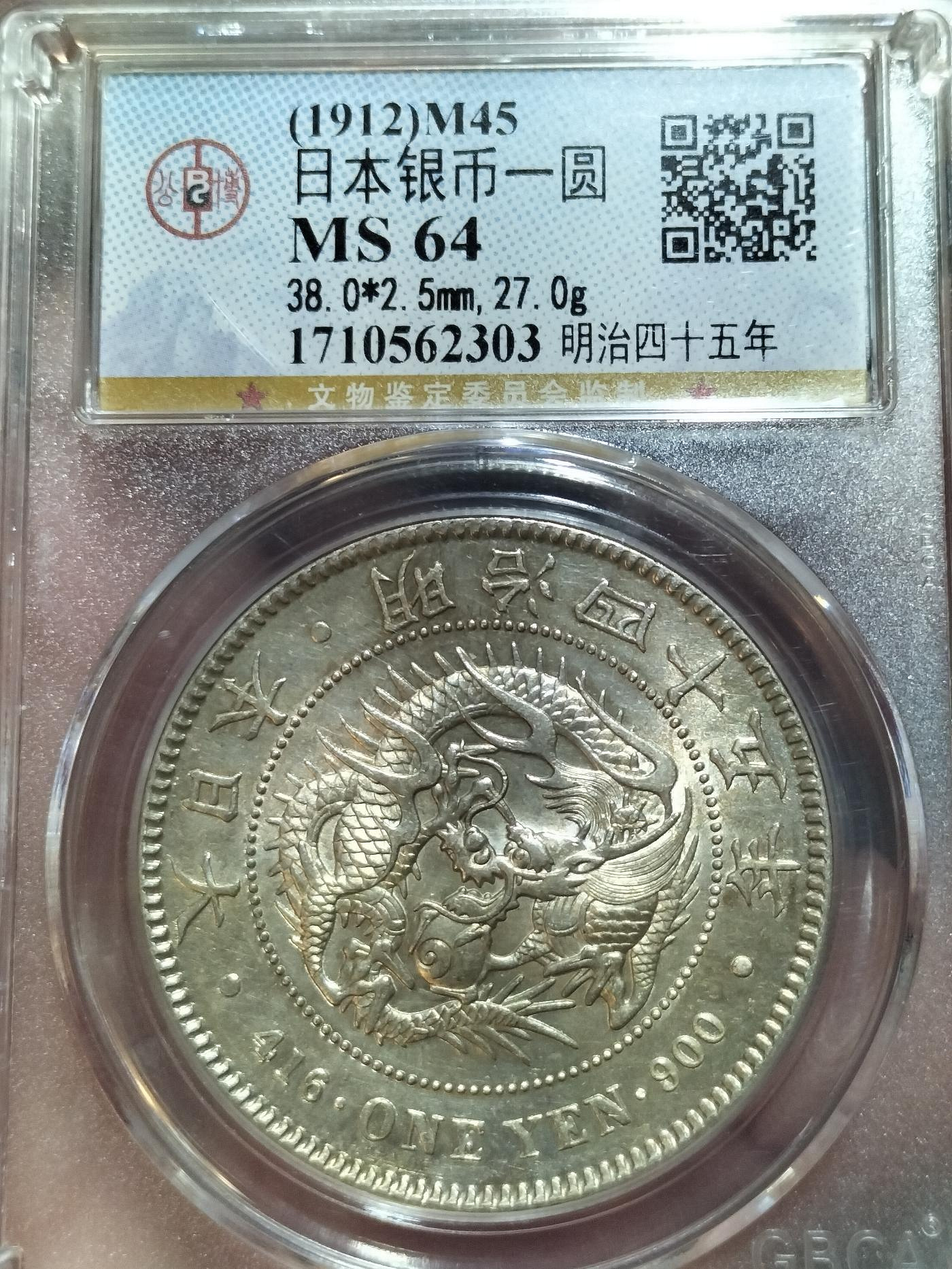 明治45年龍銀的價格推薦- 2026年10月| 比價比個夠BigGo