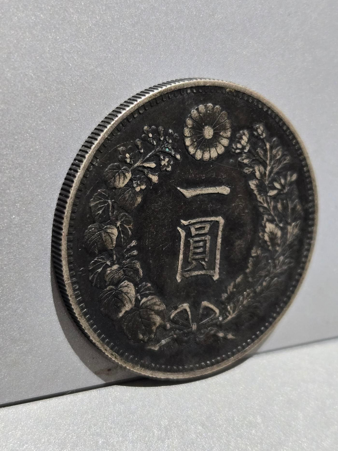 千手集藏§ 日本龍銀銀幣明治二十年20年壹圓1元無補無戳深包漿美品