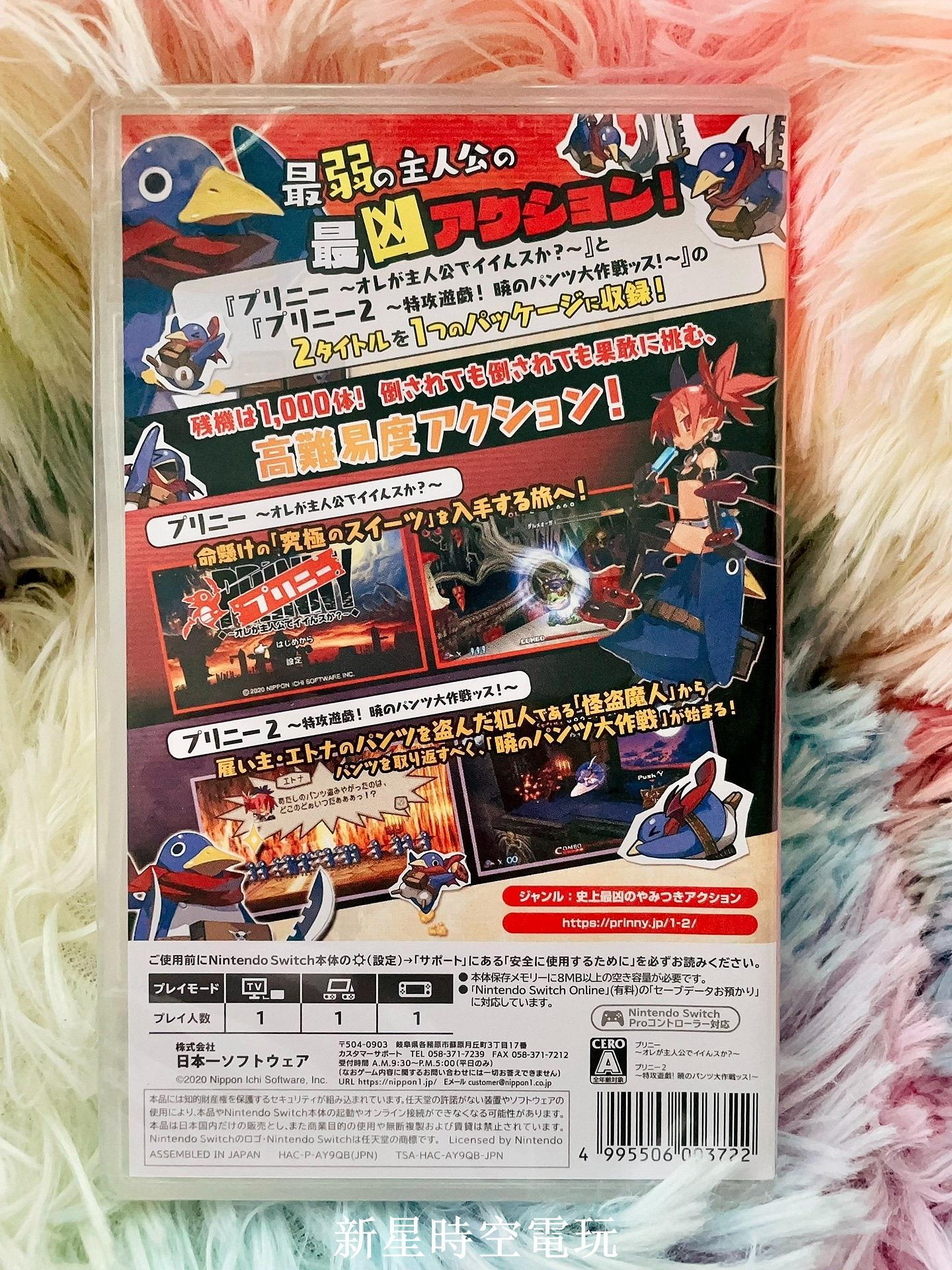 全新日版現貨NS Switch 普利尼1+2 合集Prinny 日版日文，沒有中文
