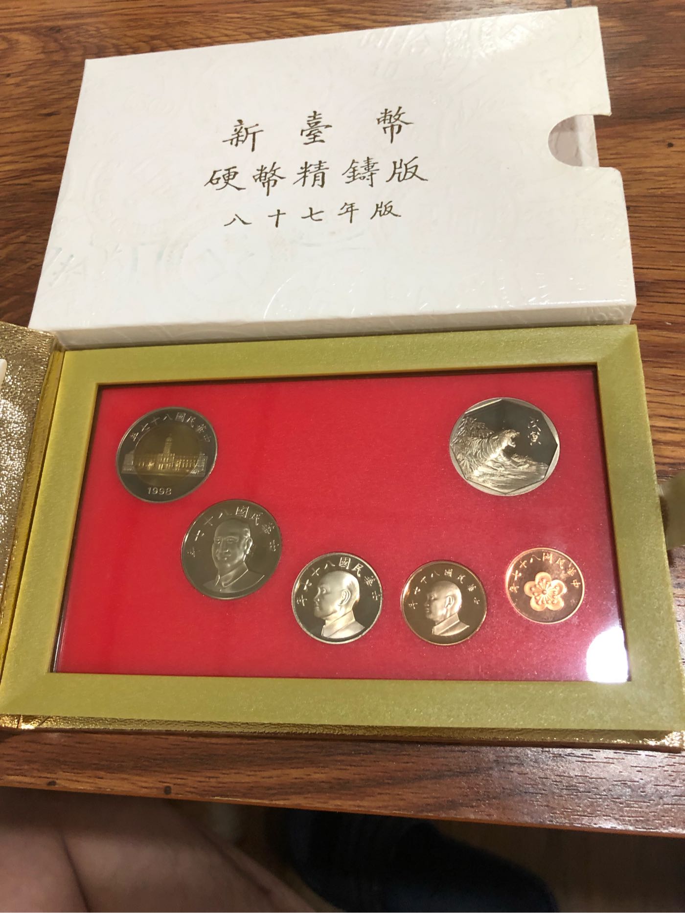 台灣套幣硬幣精鑄版民國87年虎年| Yahoo拍賣
