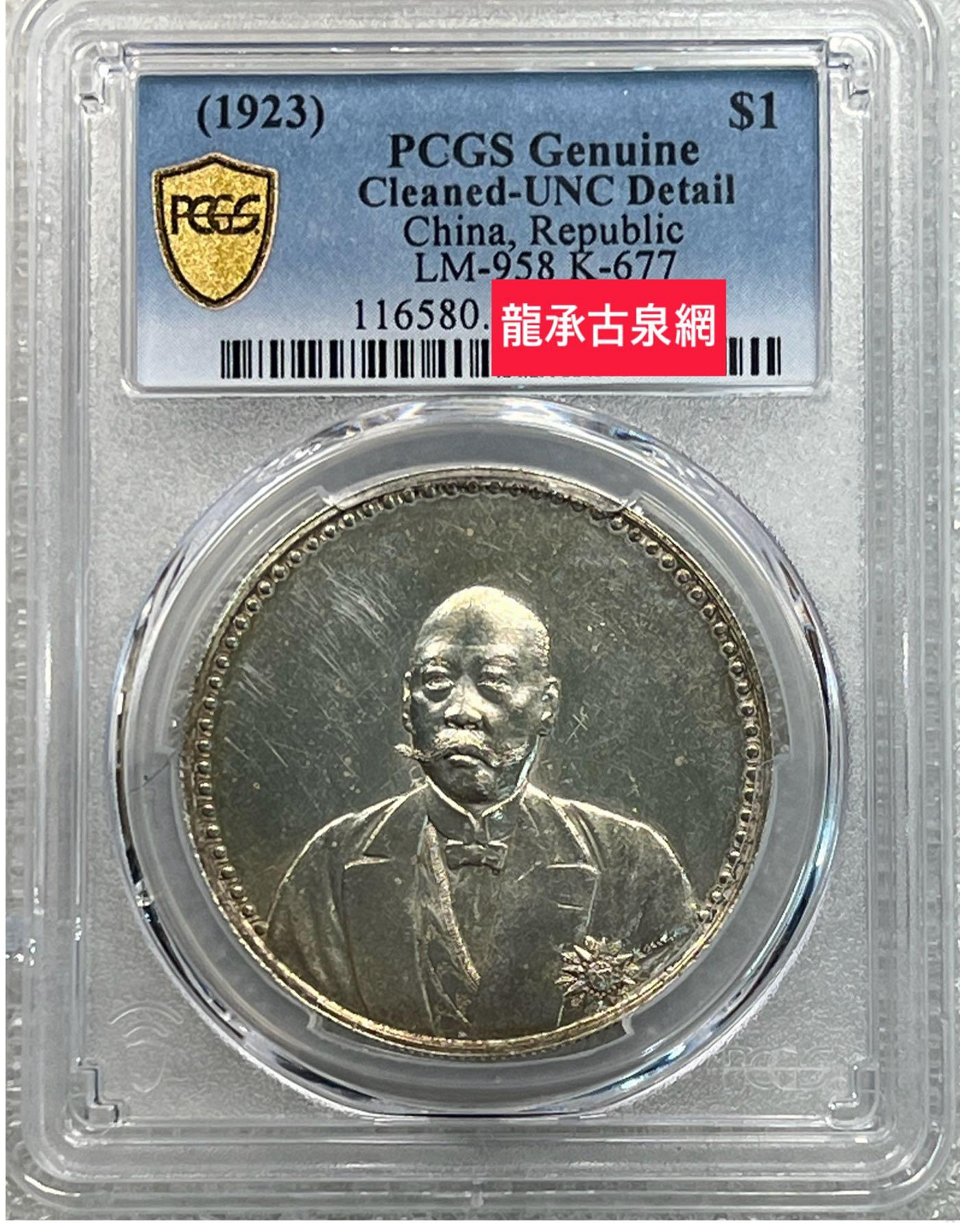 曹錕文裝憲法成立紀念銀幣PCGS評92UNC | Yahoo拍賣