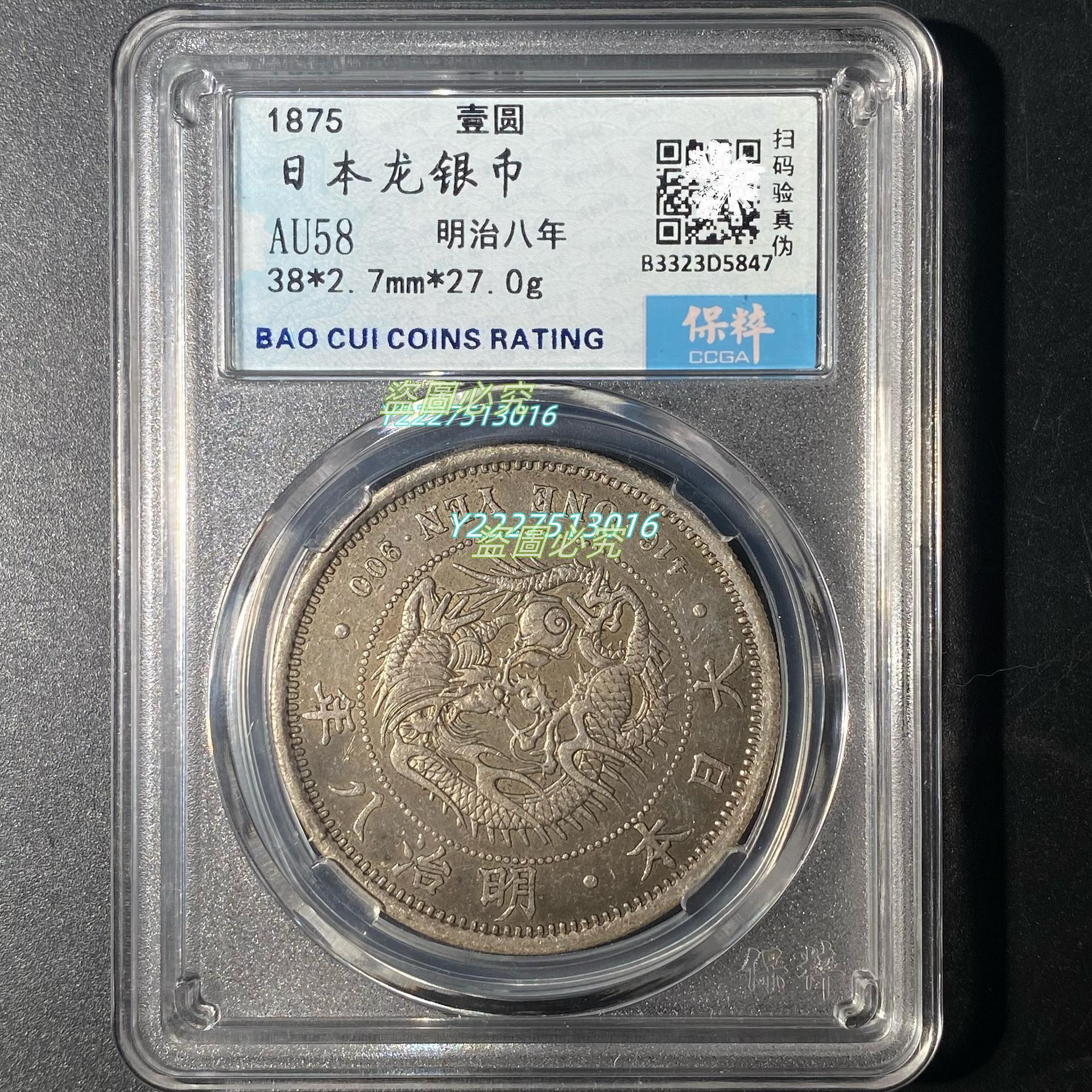 日本龍銀明治八年的價格推薦- 2025年9月| 比價比個夠BigGo