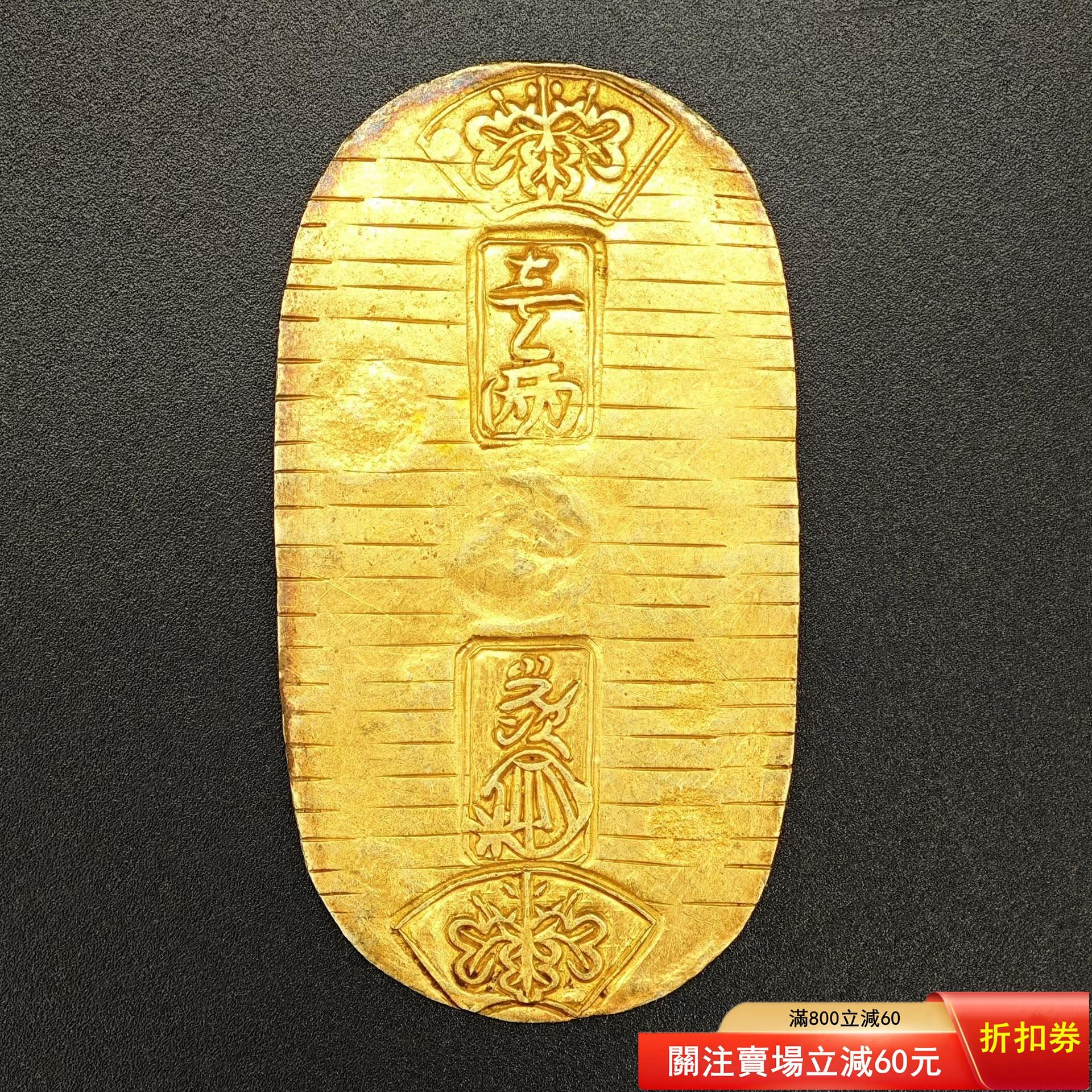 文政一分判金 文政2年～文政11年（1819～1828） 美品 PCGS(MS62) 文政