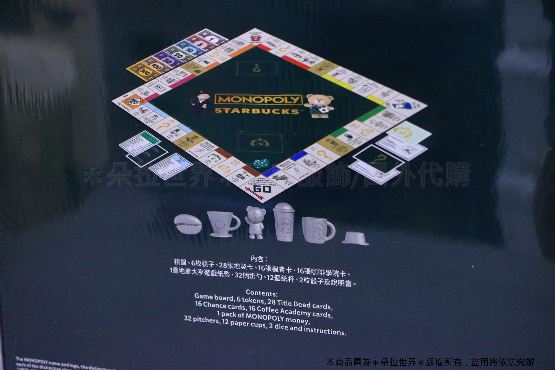 香港限定MONOPOLY 地產大亨x 星巴克STARBUCKS 聯名款大富翁桌遊遊戲25