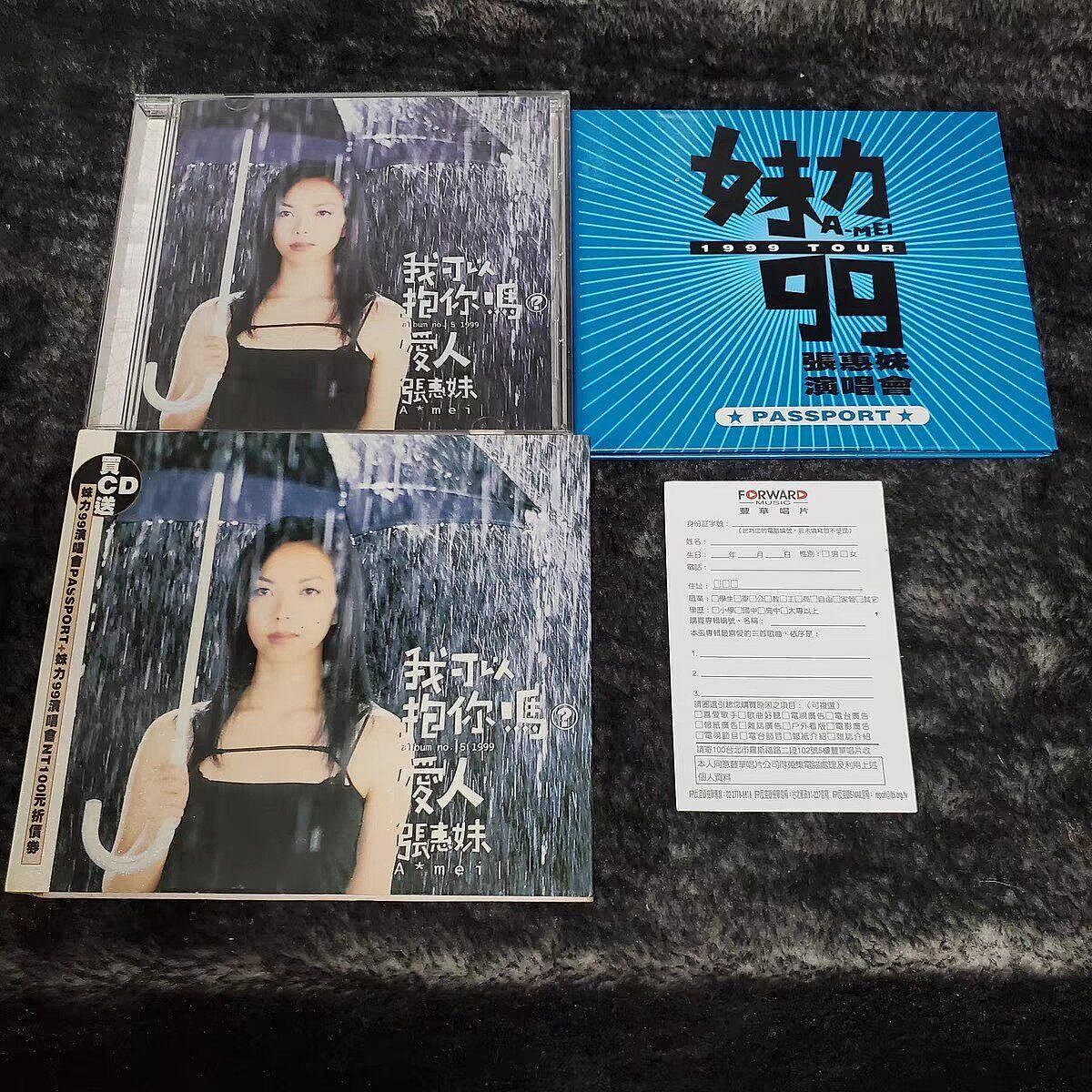 二手專輯 CD 張惠妹 我可以抱你嗎 愛人 妹力99凱旋版 張惠妹我可以抱你
