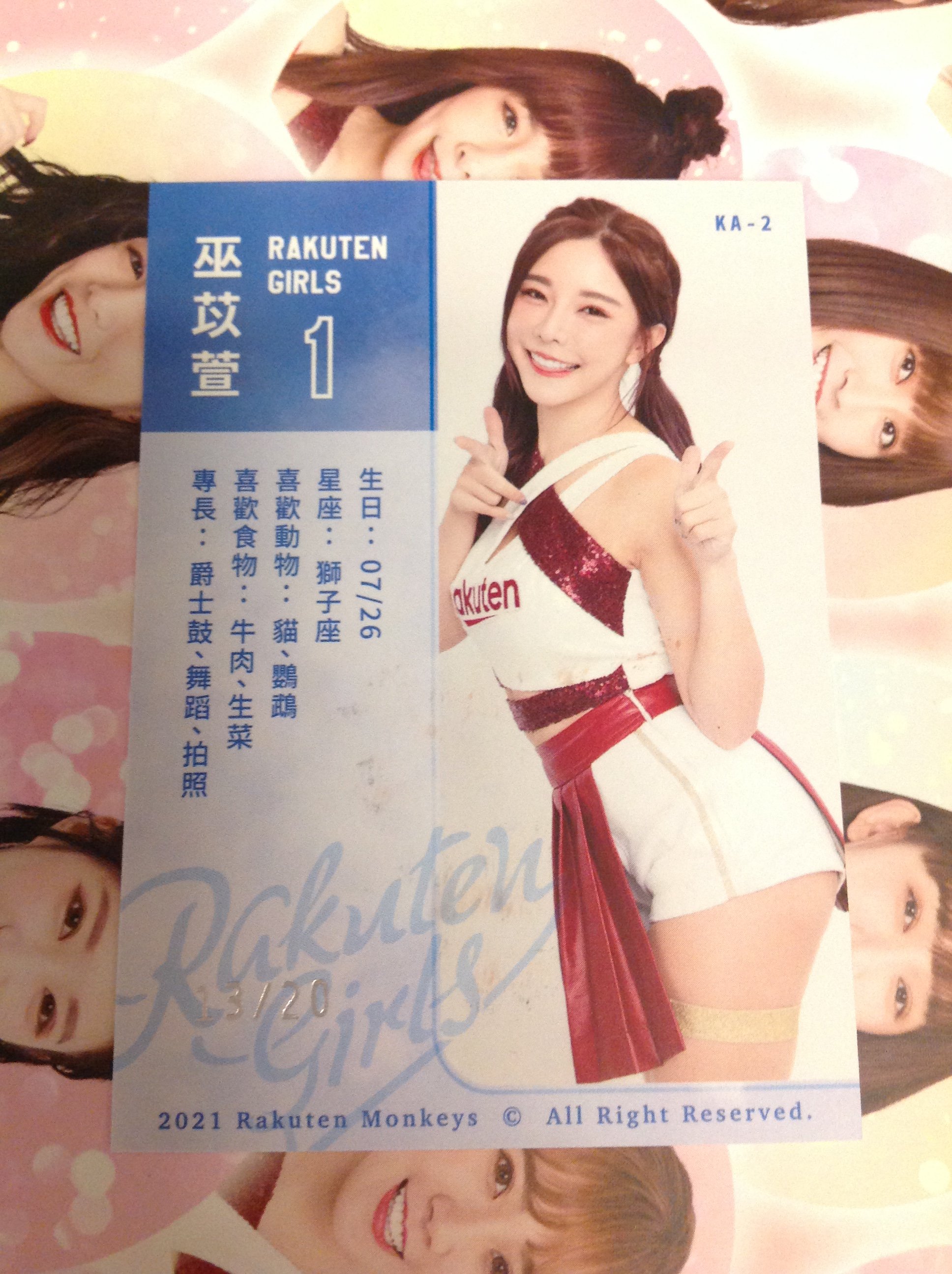 2021 樂天女孩卡- 巫苡萱限量/20 唇印簽名卡| Yahoo拍賣