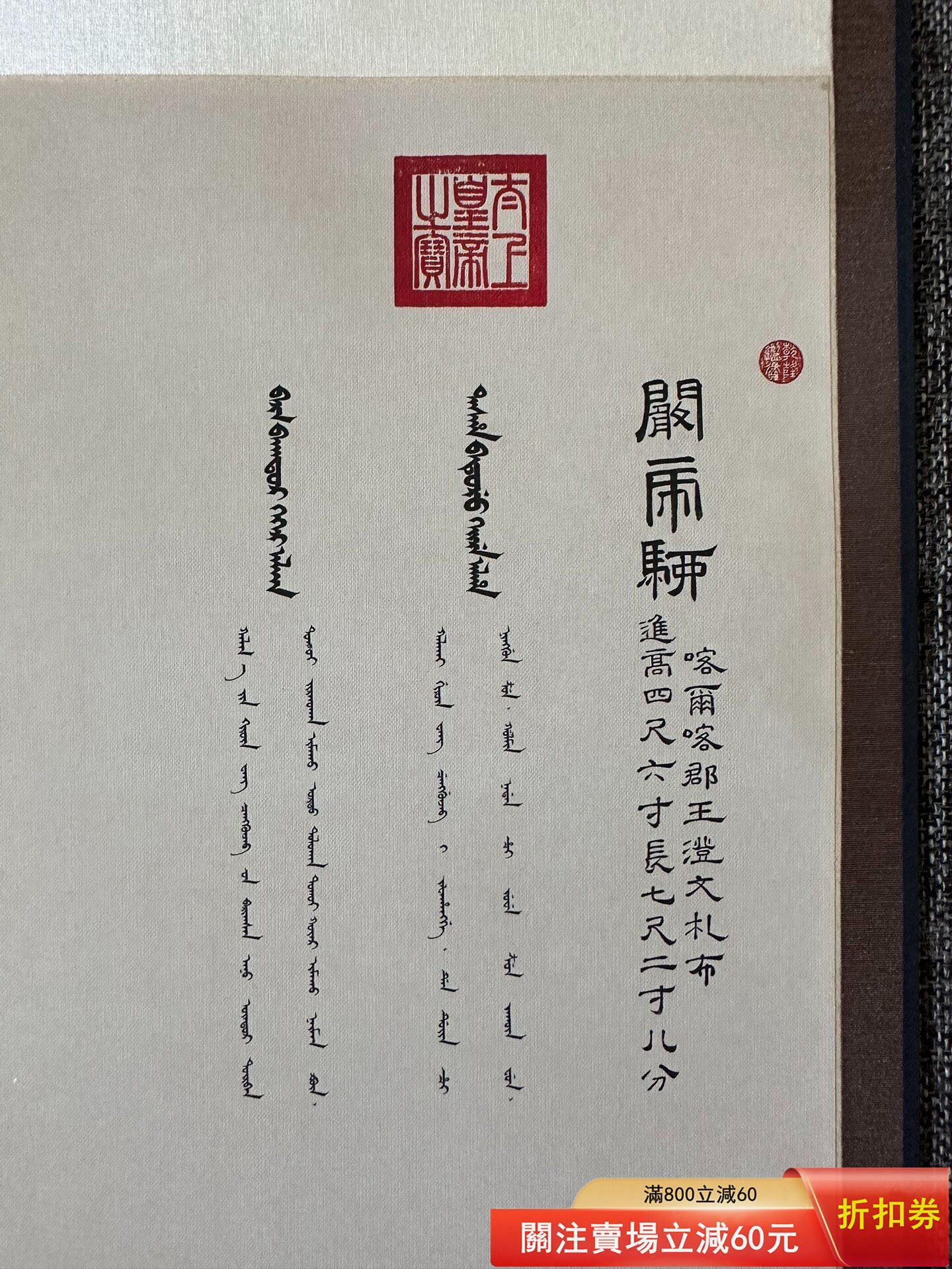 十駿圖之闞馬騮郎世寧《十駿圖之闞虎騮》掛軸，原作復制品，精修版本