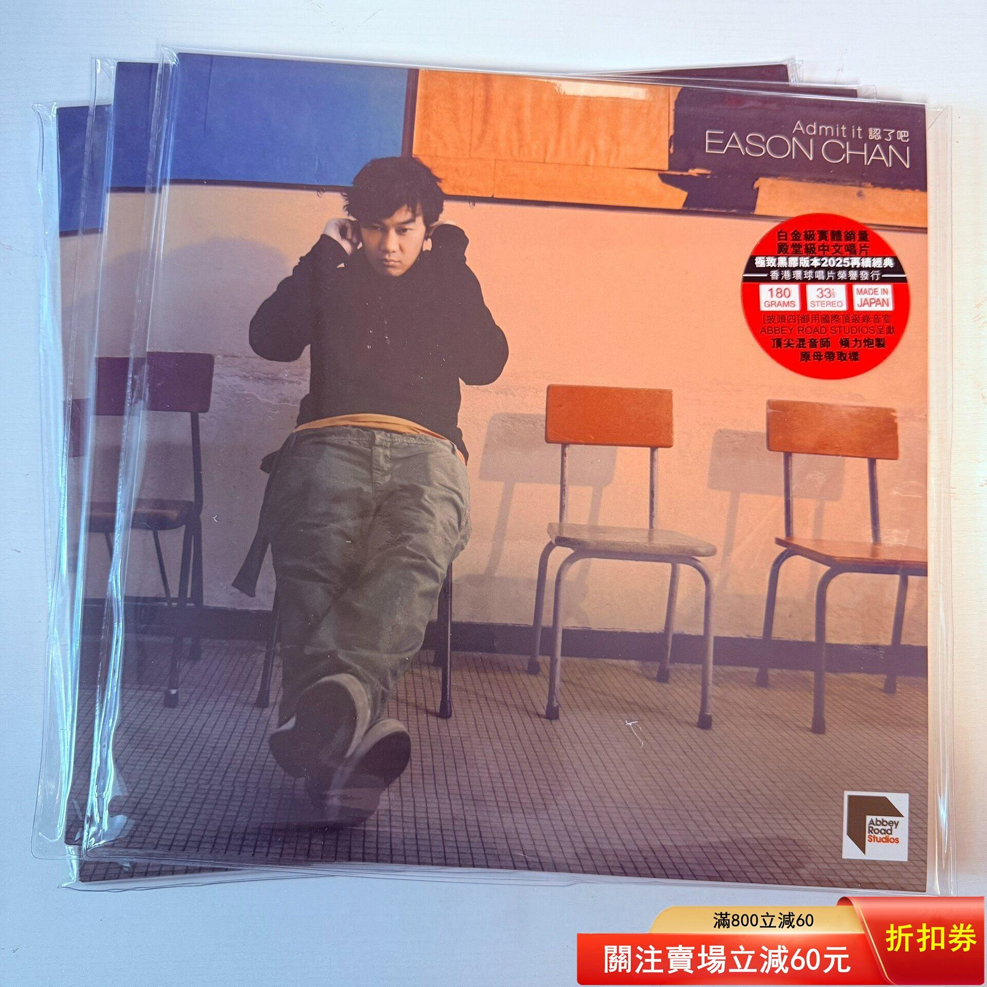 陳奕迅認了吧的價格推薦- 2026年8月| 比價比個夠BigGo