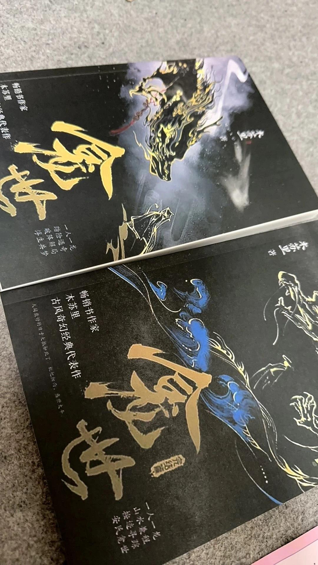 龕世2冊未刪減木蘇里原名銅錢龕世青春文學古風奇幻經典小說【必看】 1