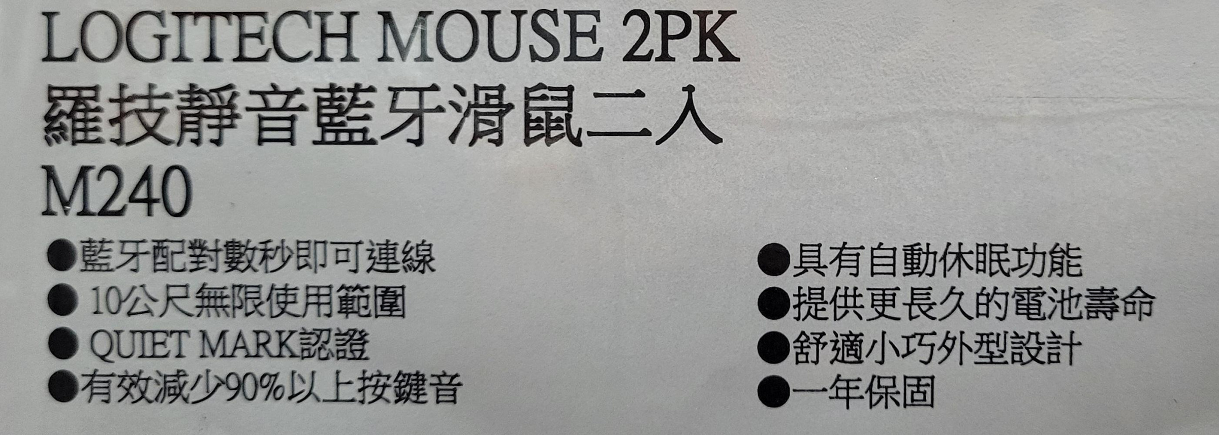 小如的店】COSTCO好市多代購~LOGITECH 羅技靜音無線藍牙滑鼠M240(2入組