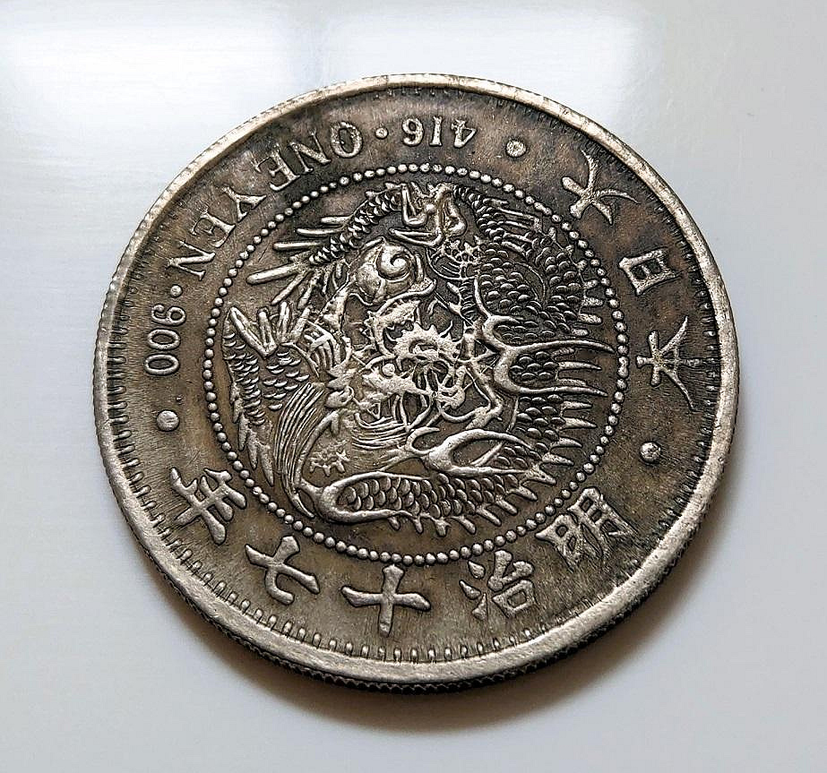 一圓銀貨 原光美品1884 大日本明治十七17 年一圓壹圓龍銀古銀幣416 ONE YEN ·900