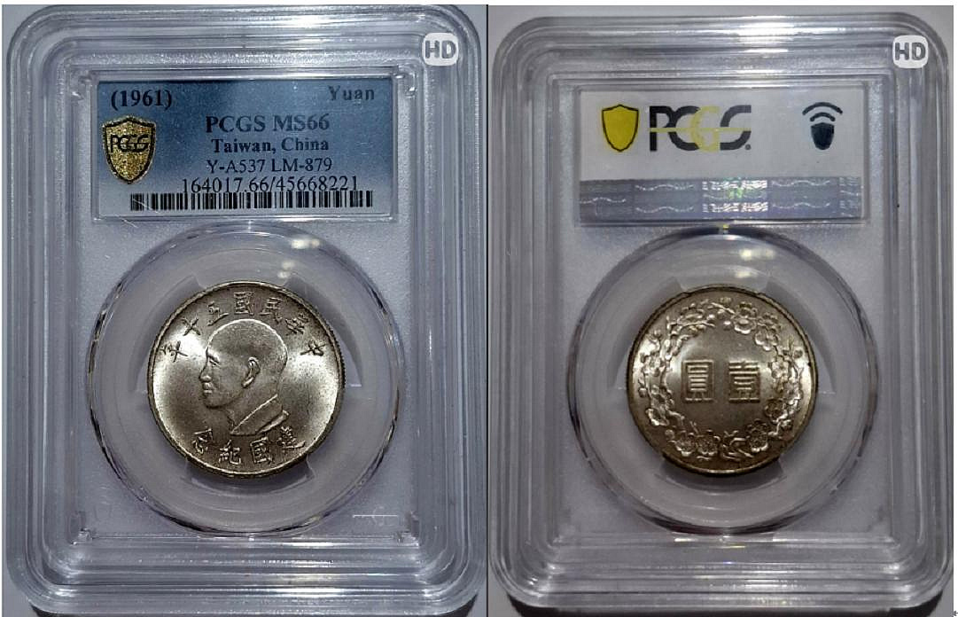 F   PCGS MS66民國五十年建國紀念壹圓銀幣《極為漂亮之原光淡彩包漿/郵資含快捷保價》1