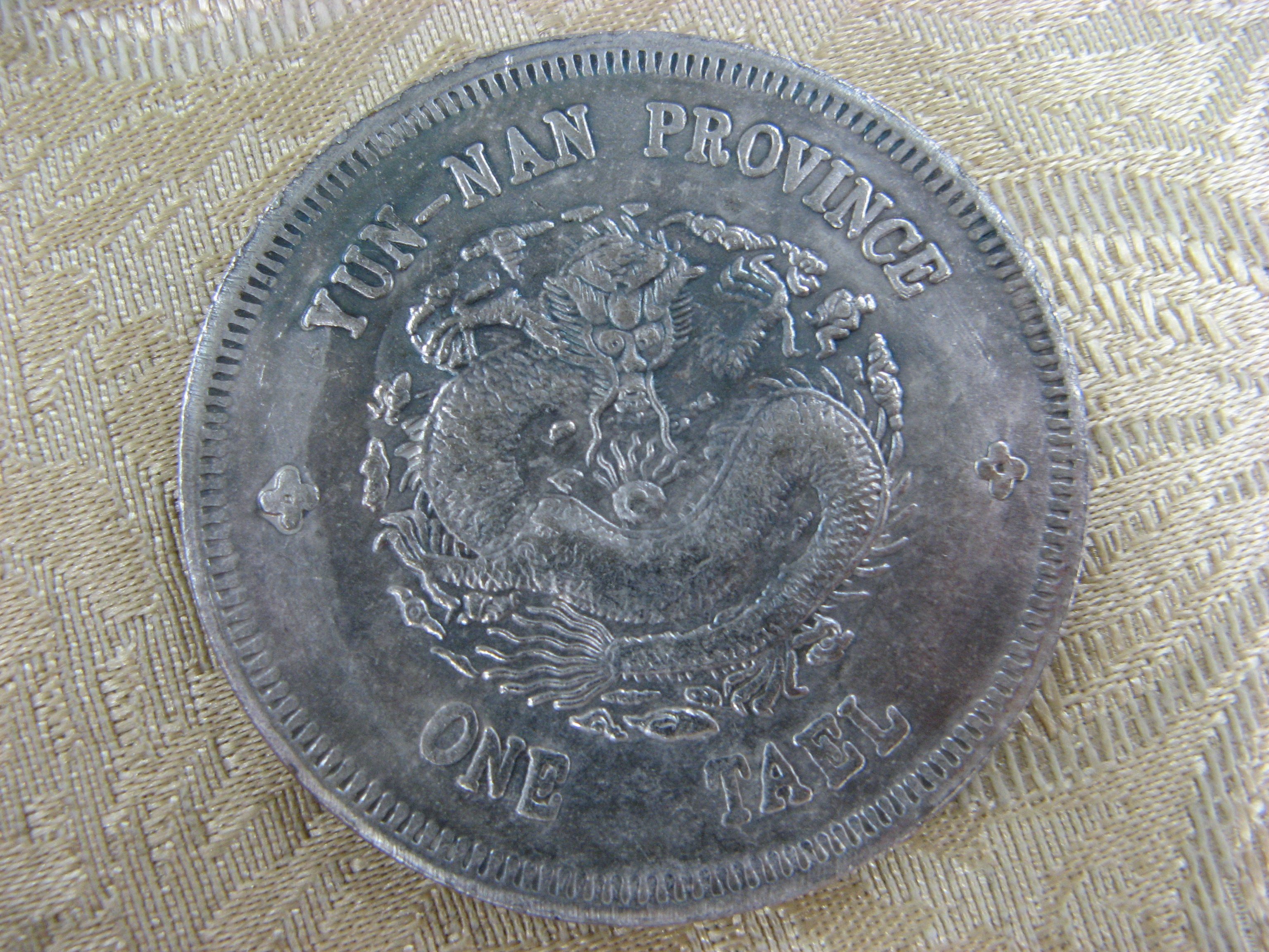 錢來也》22602【早期收藏大龍銀紀念幣】【光緒銀元.新疆省造.庫平重一