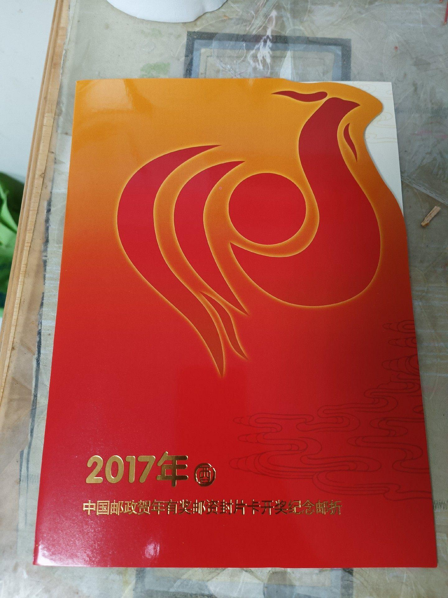 2017年雞年紀念郵折嚴選多本裝，收藏推薦優惠價2017雞年郵折收藏郵票